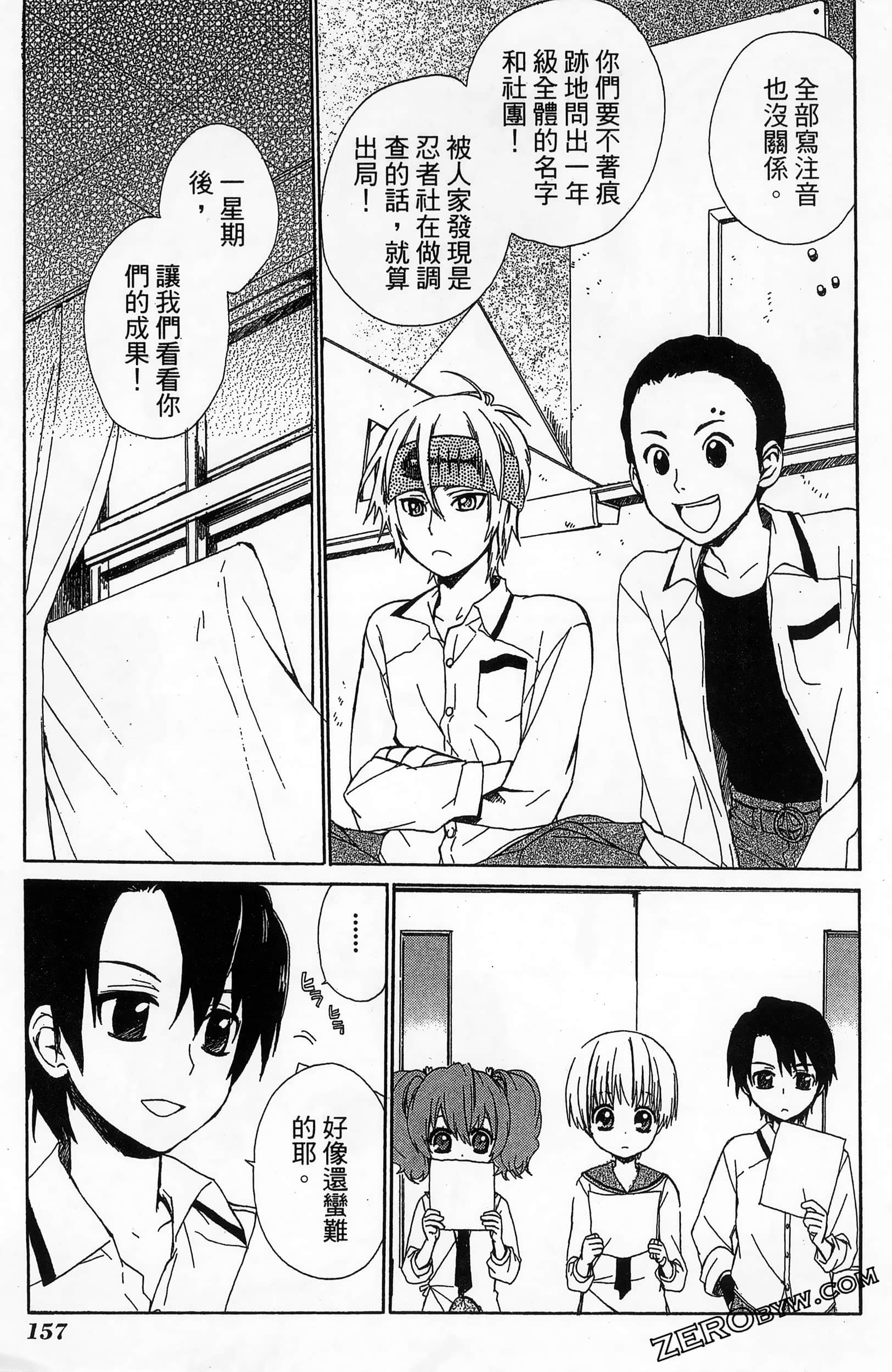 Page 161