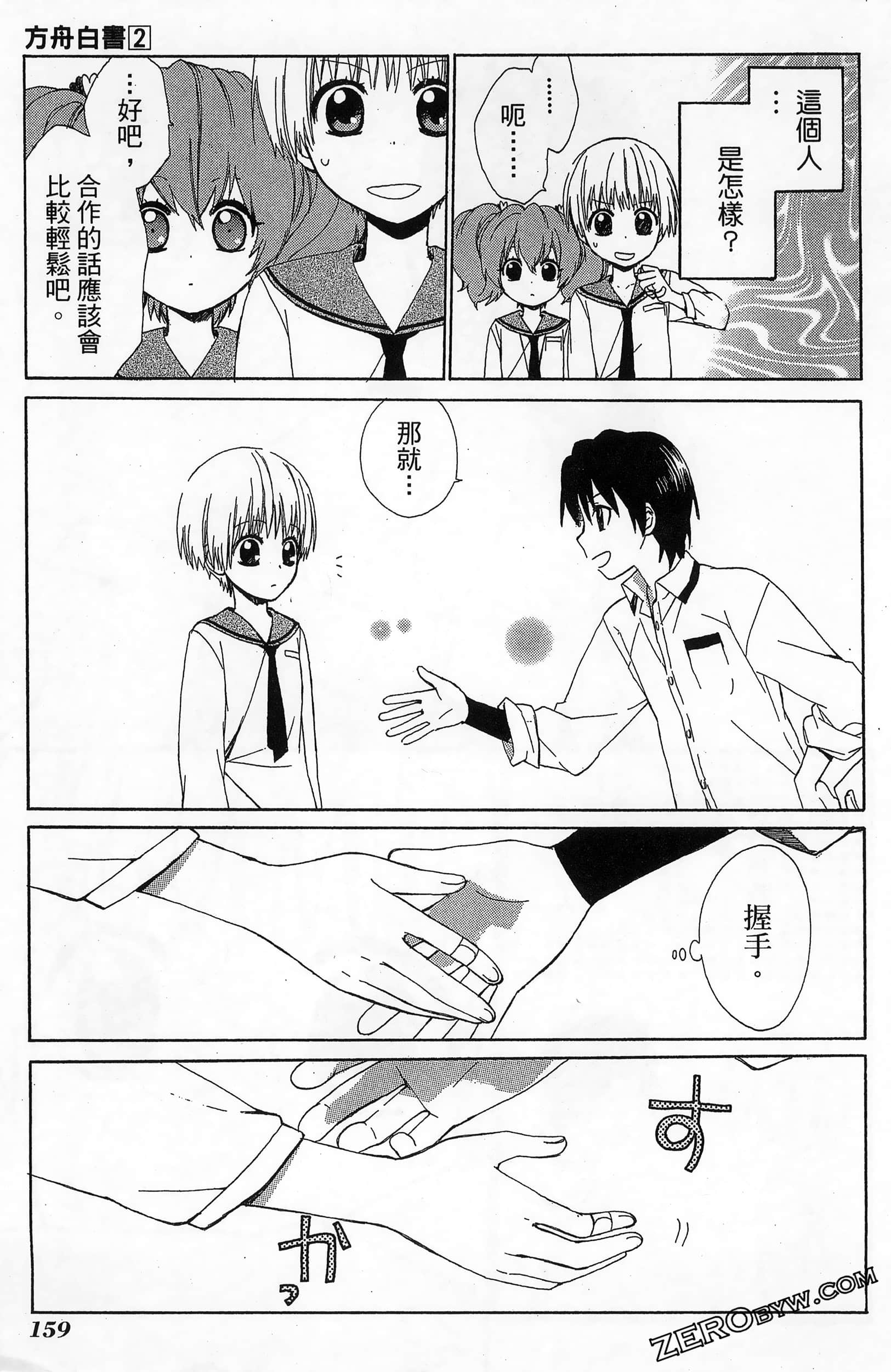 Page 163