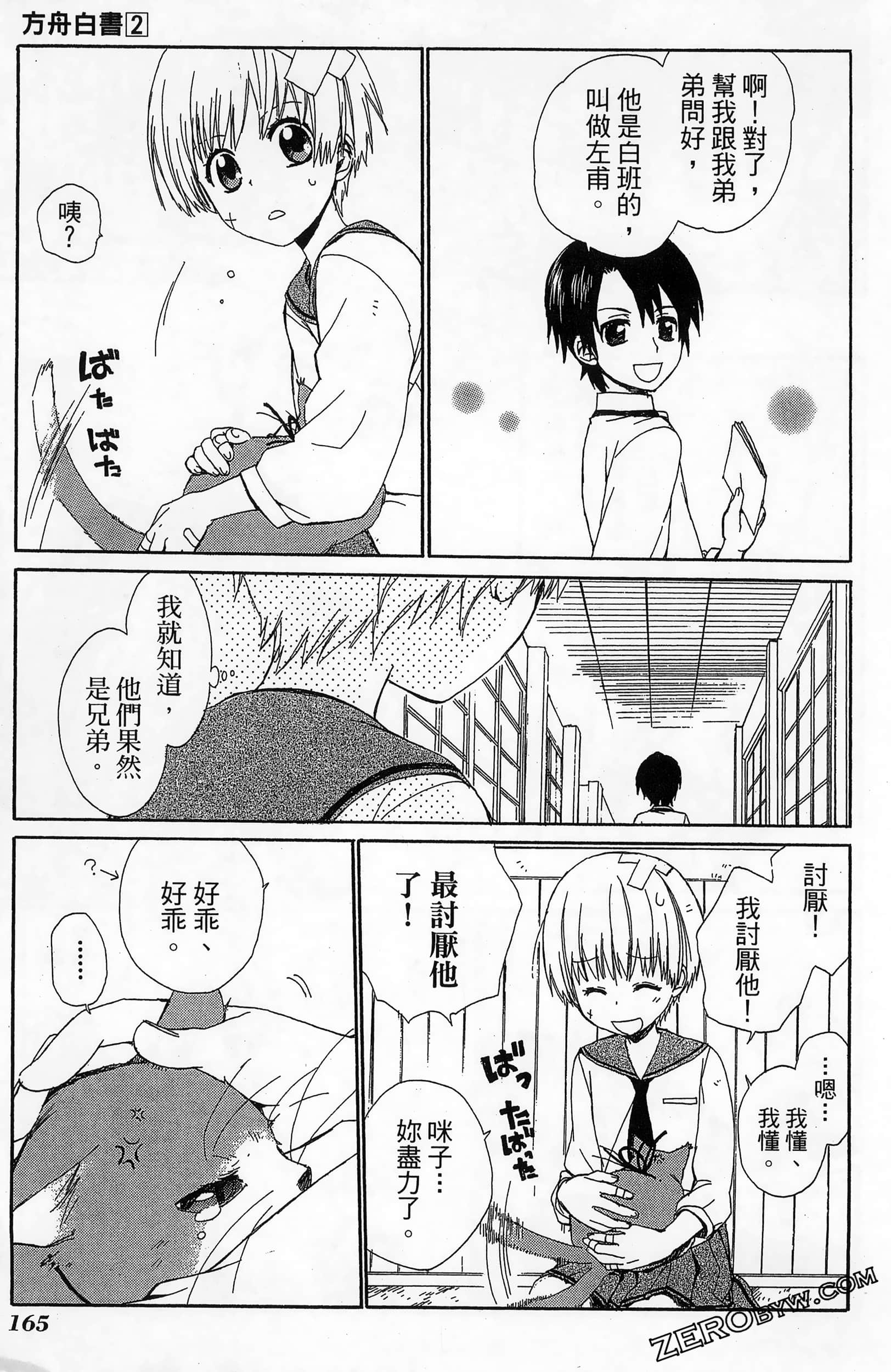 Page 169
