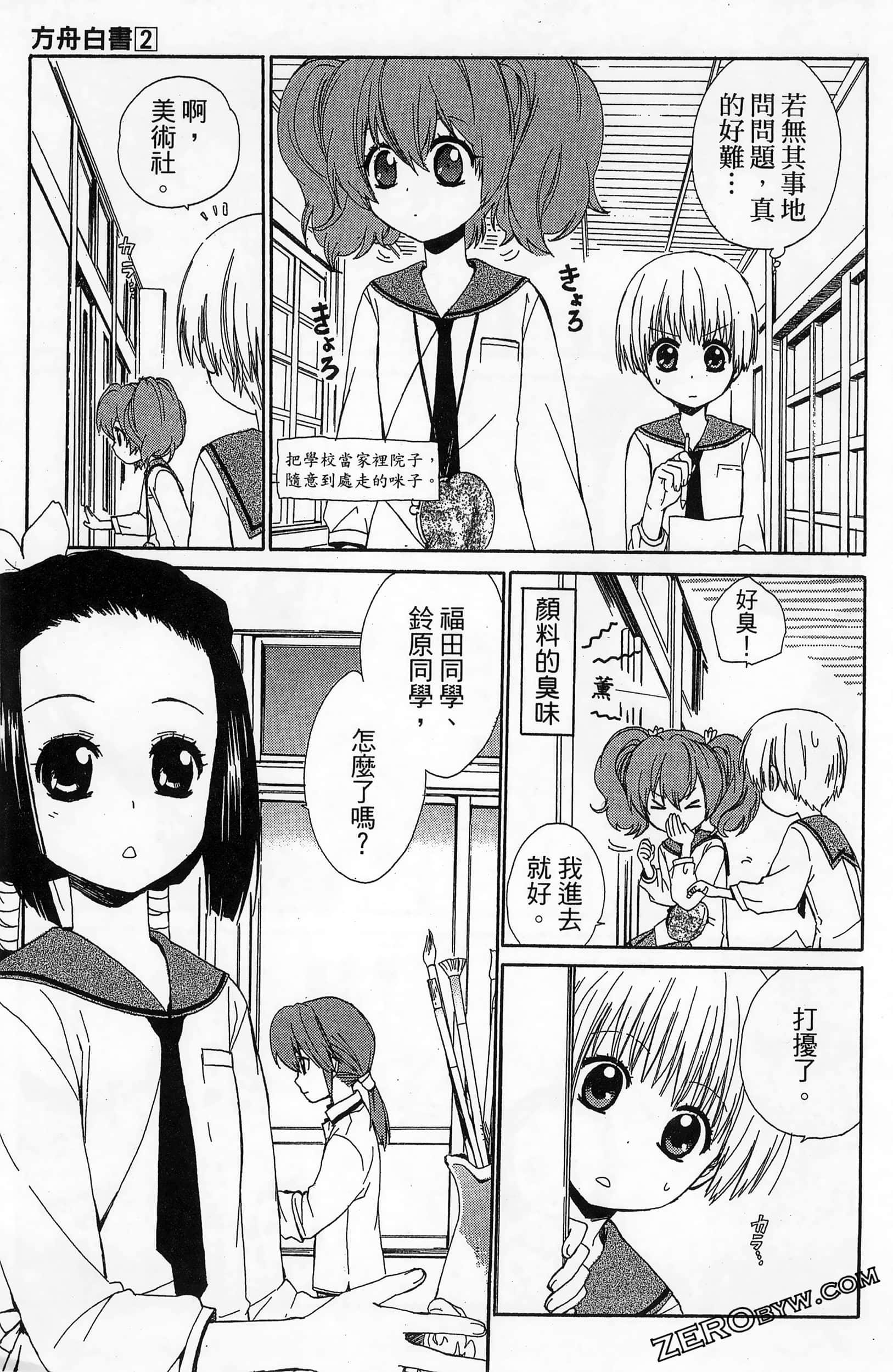Page 171