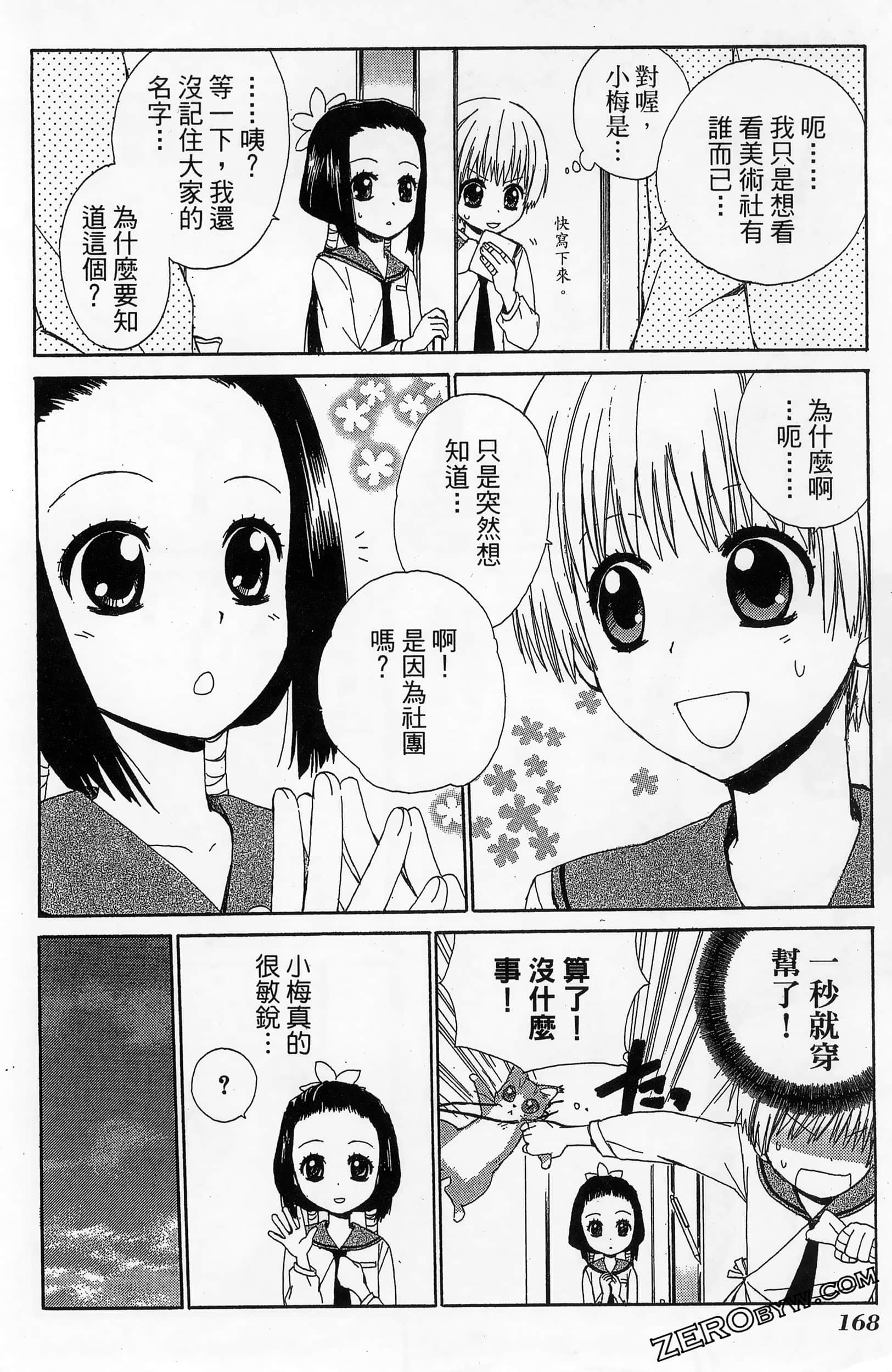 Page 172