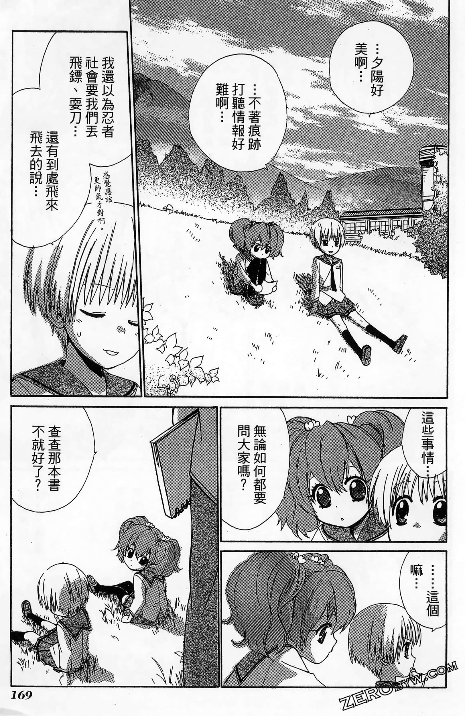 Page 173