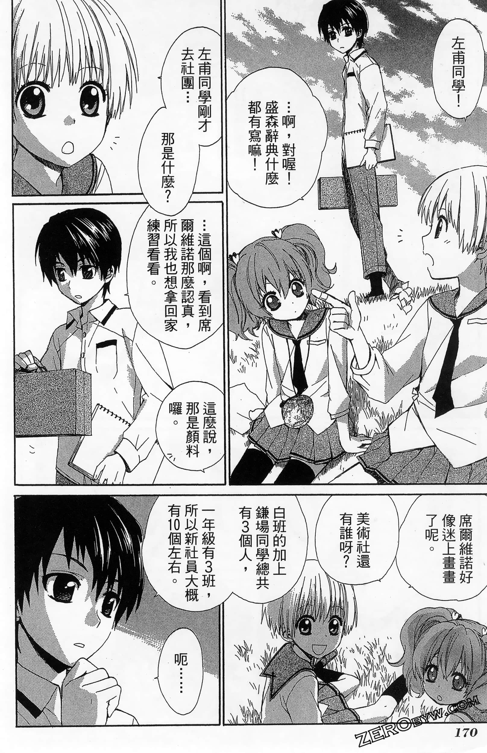 Page 174