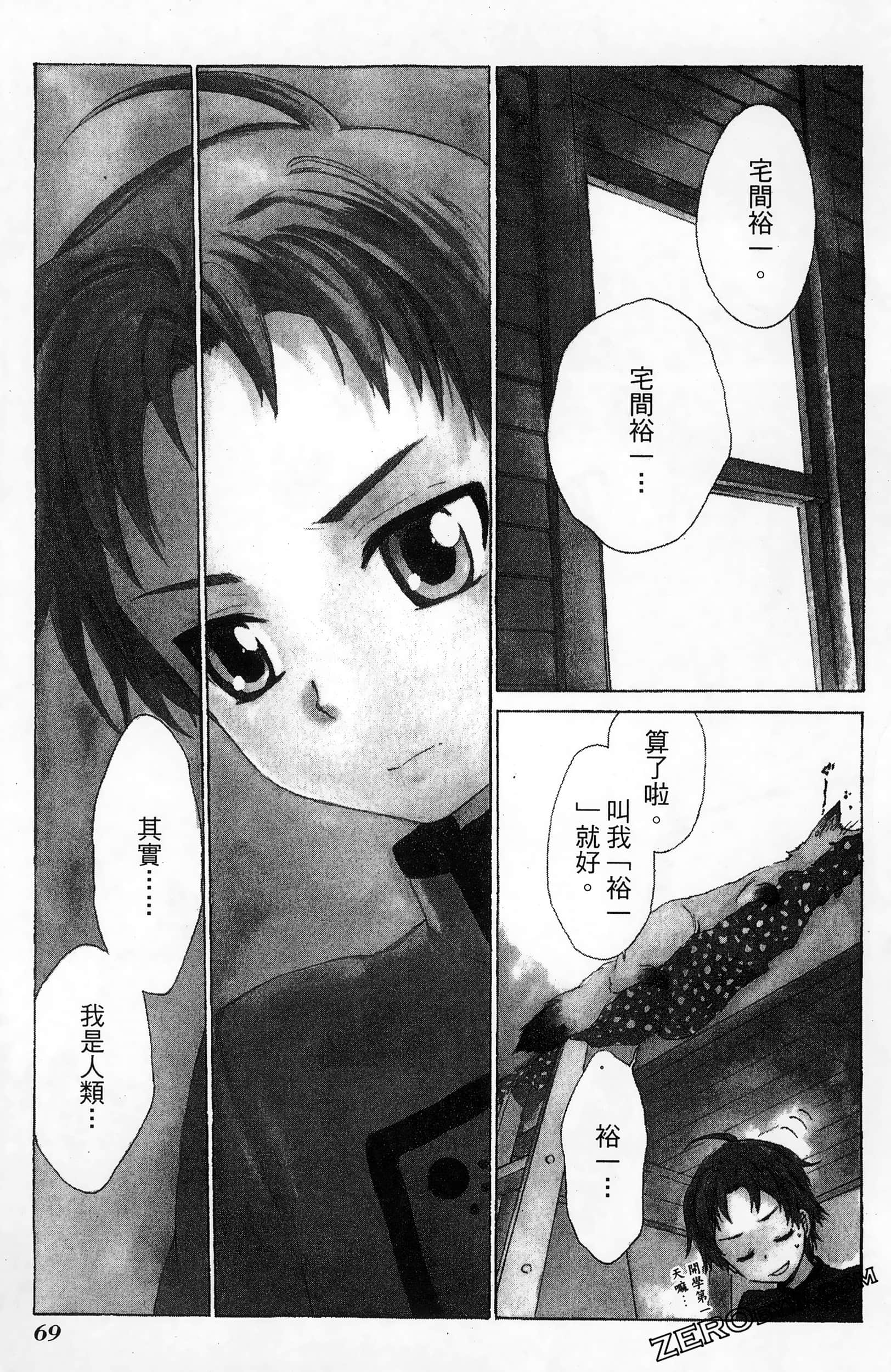 Page 73