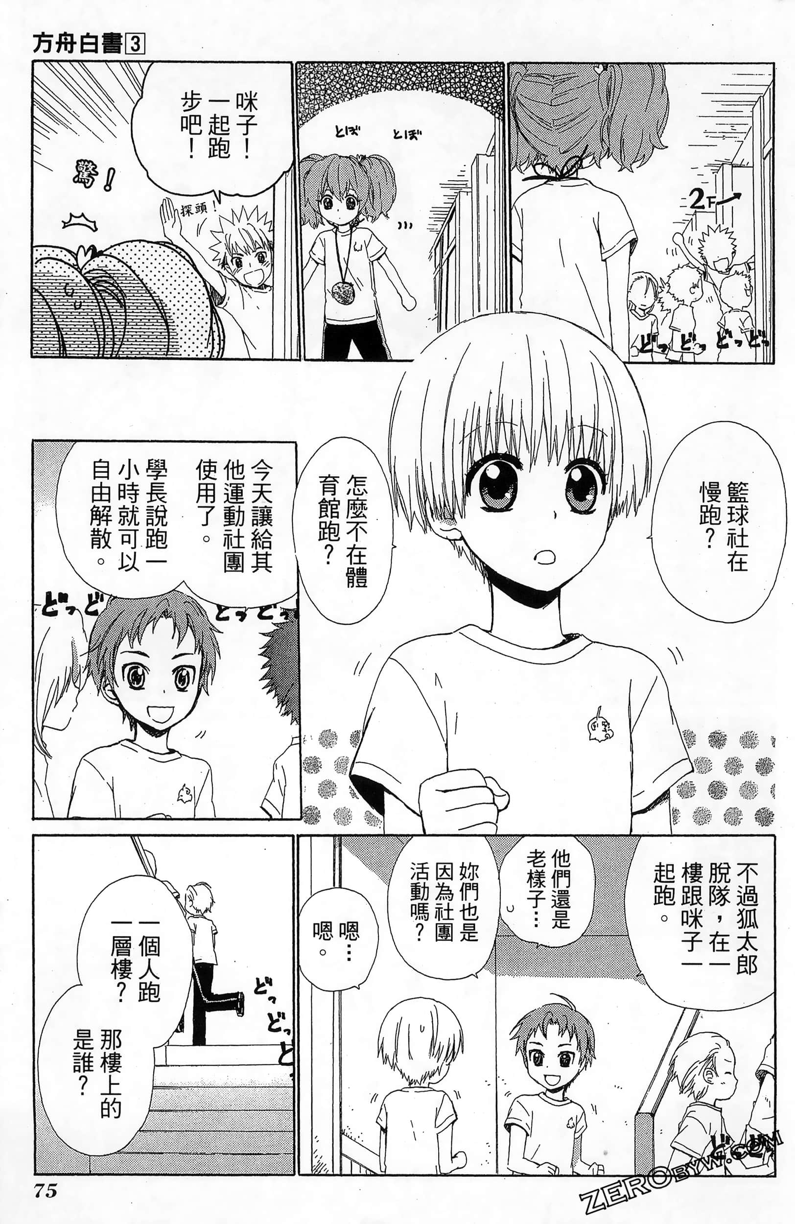 Page 79