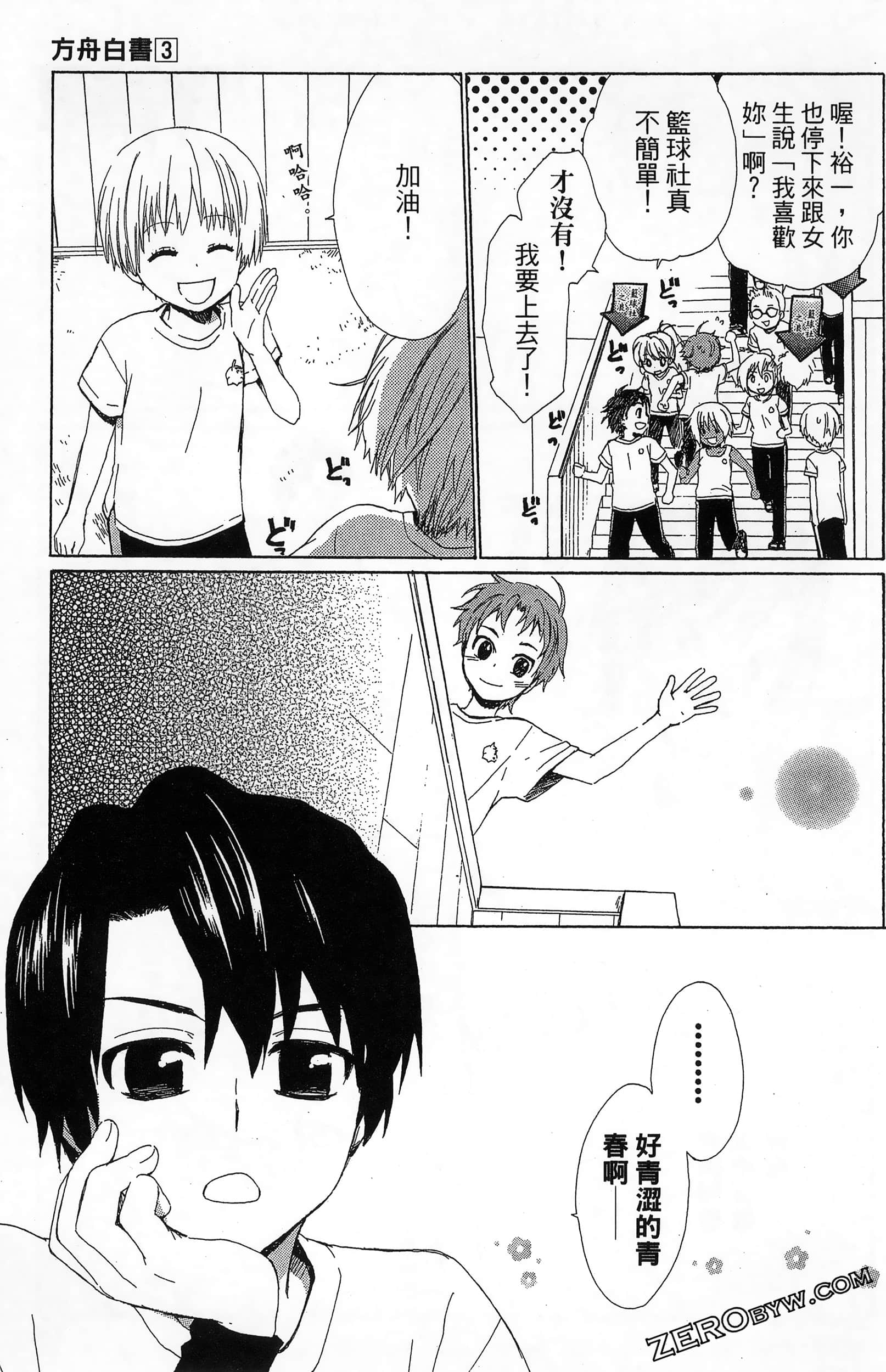 Page 81
