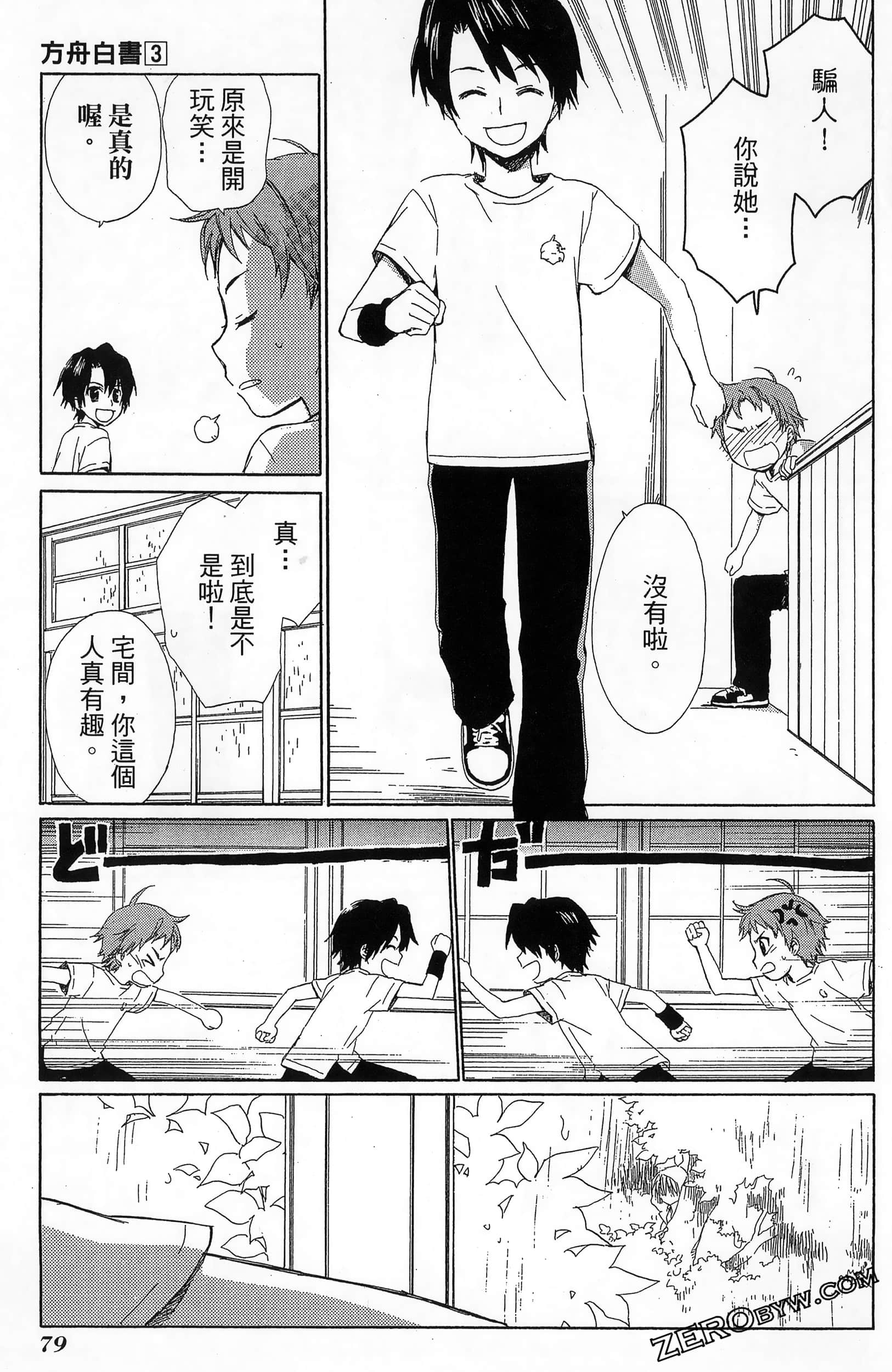 Page 83