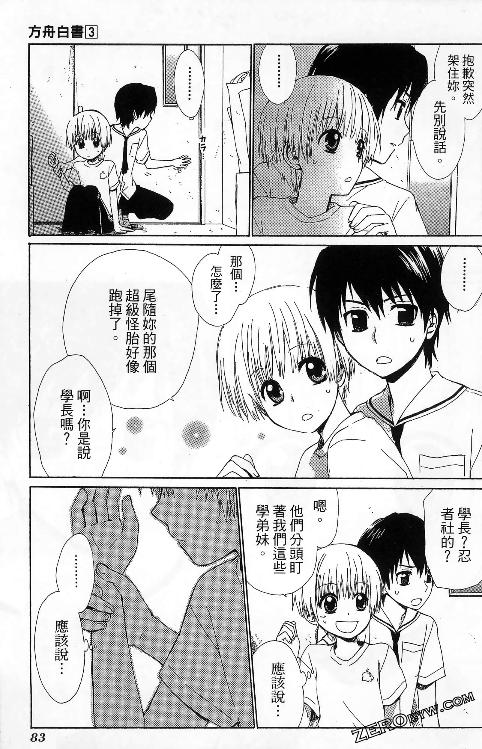 Page 87