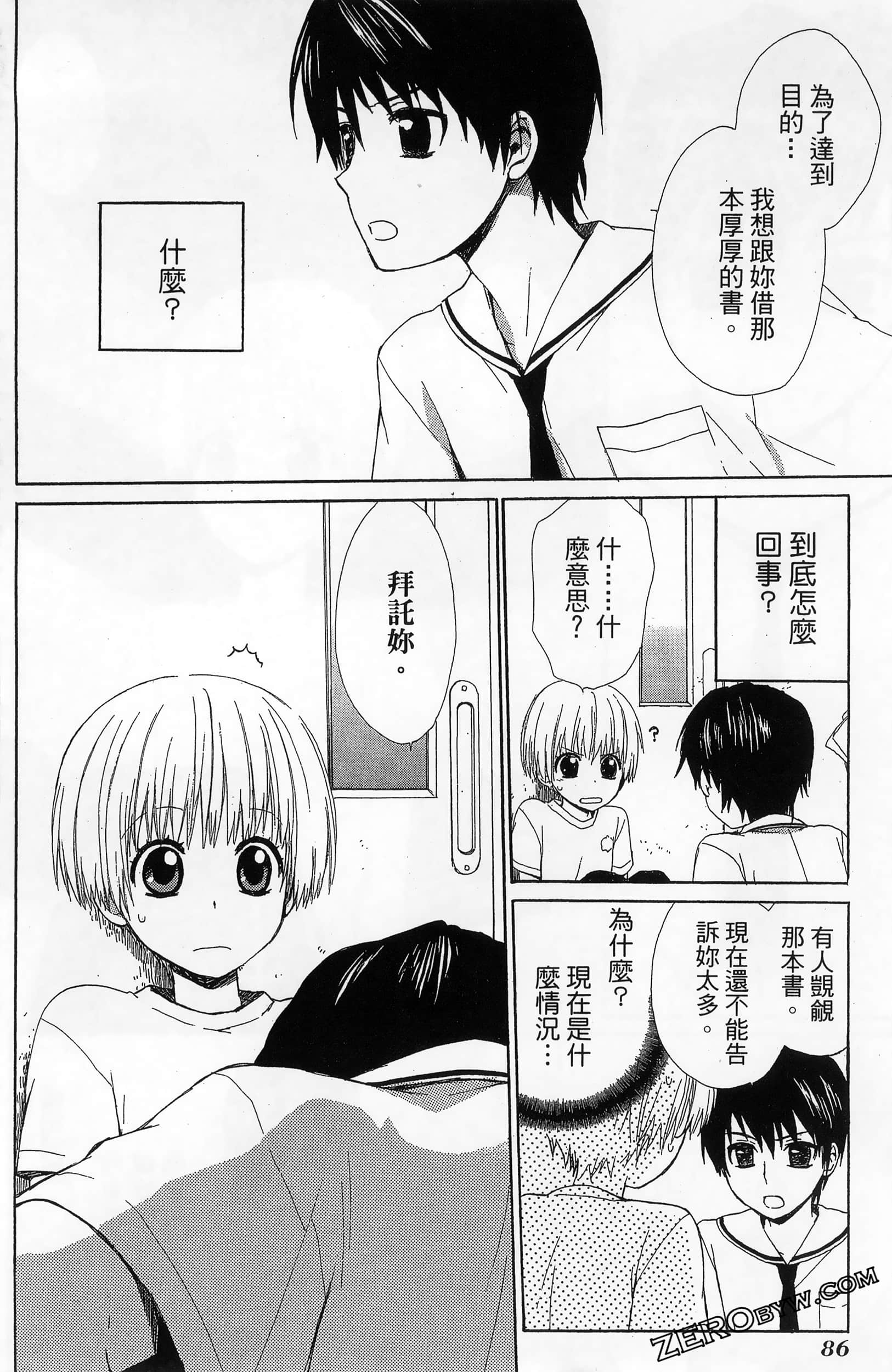 Page 90