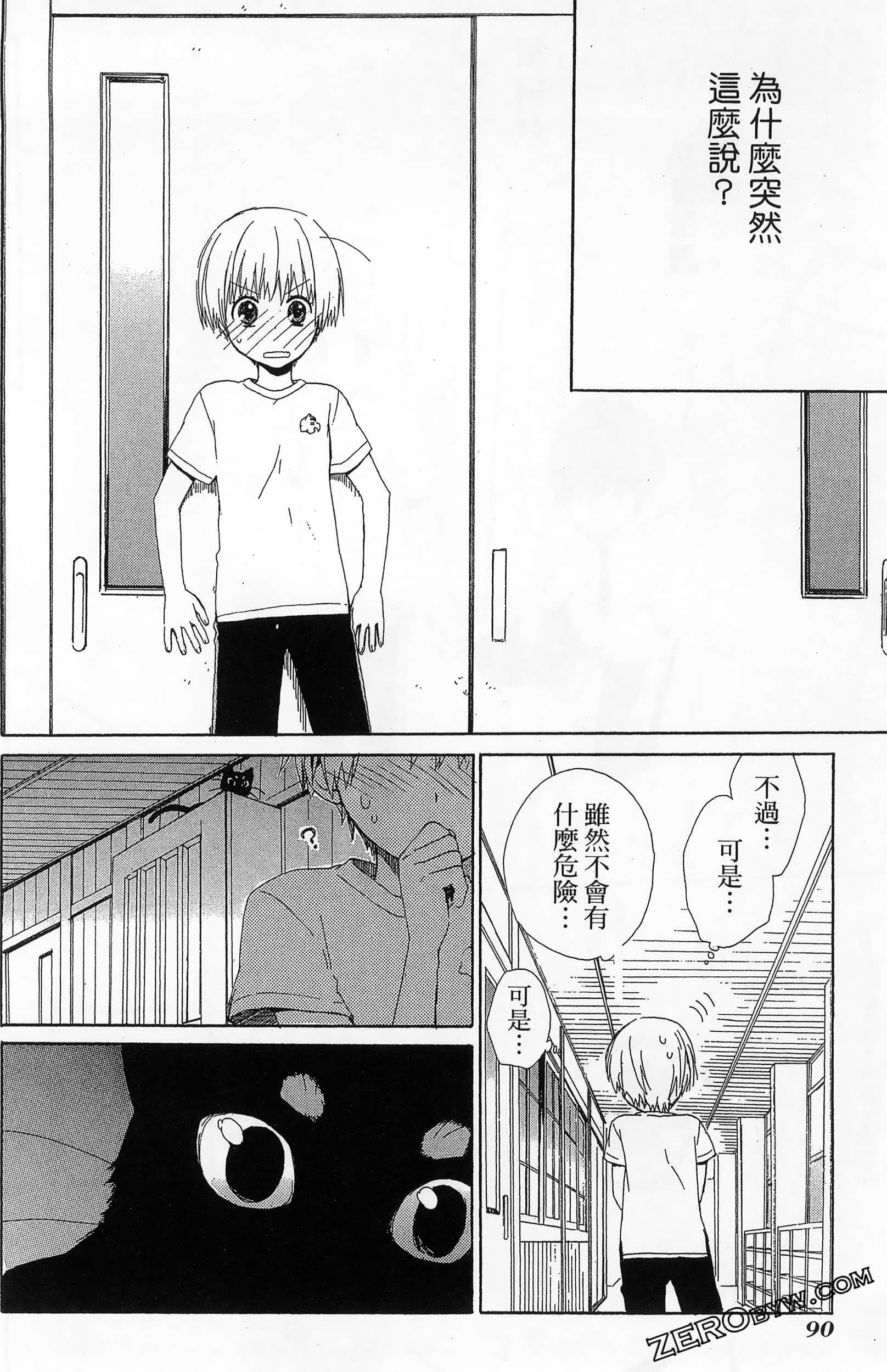 Page 94