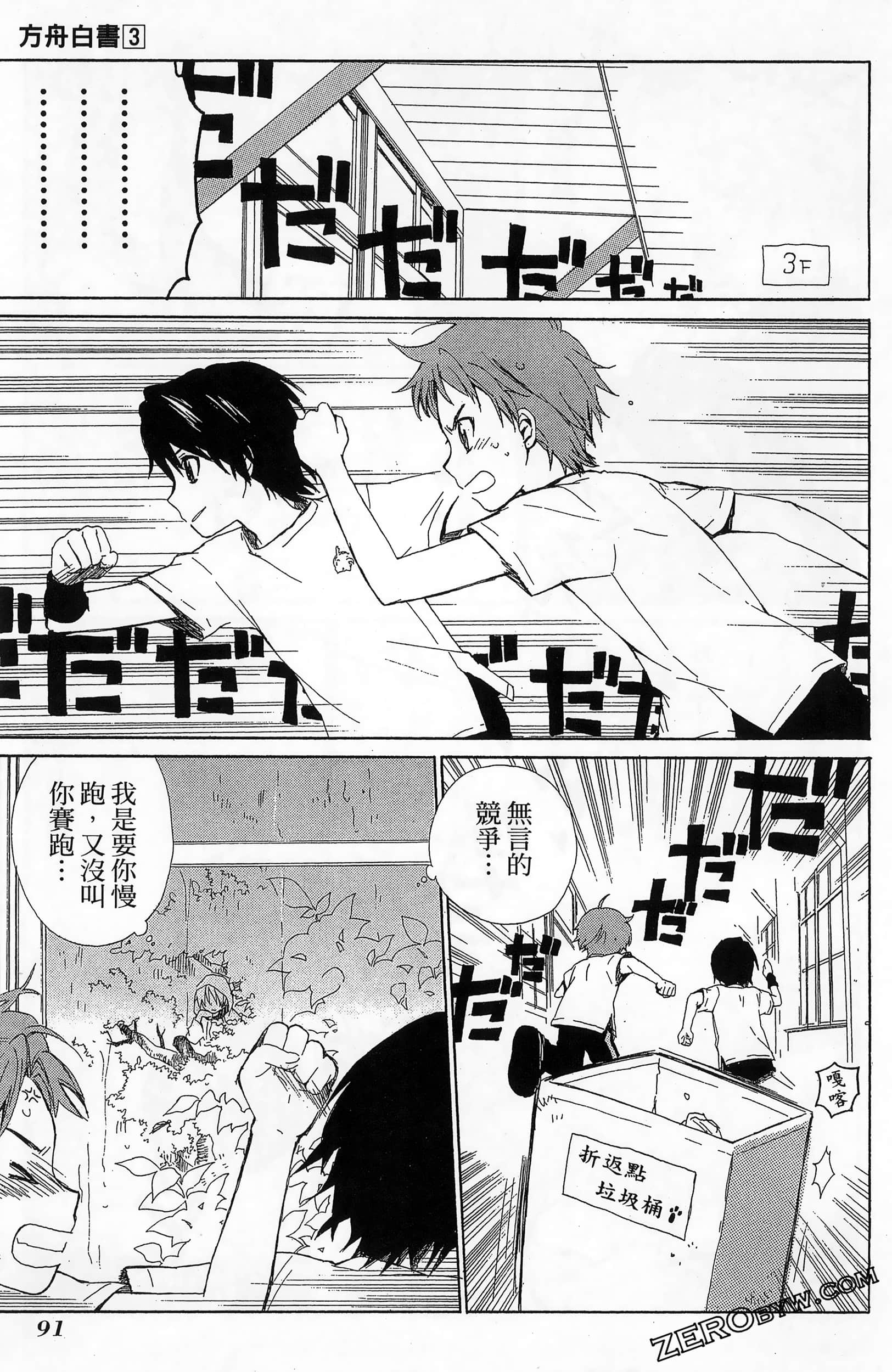 Page 95