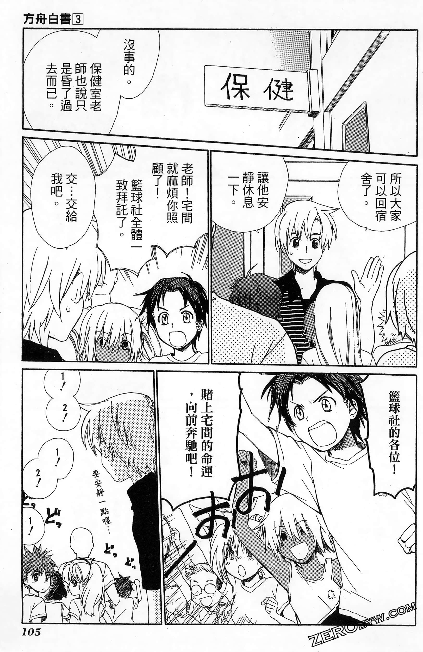 Page 109