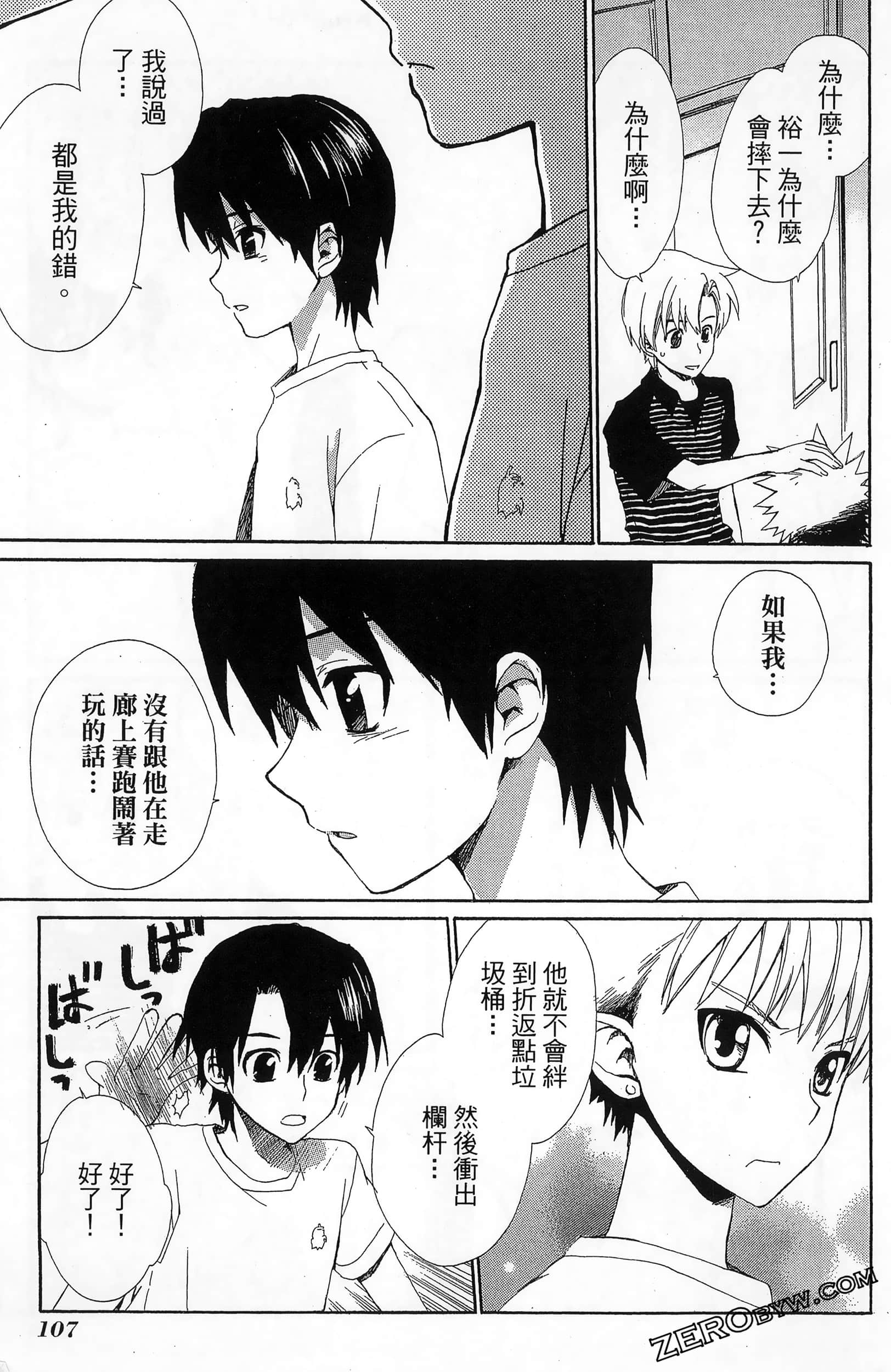 Page 111