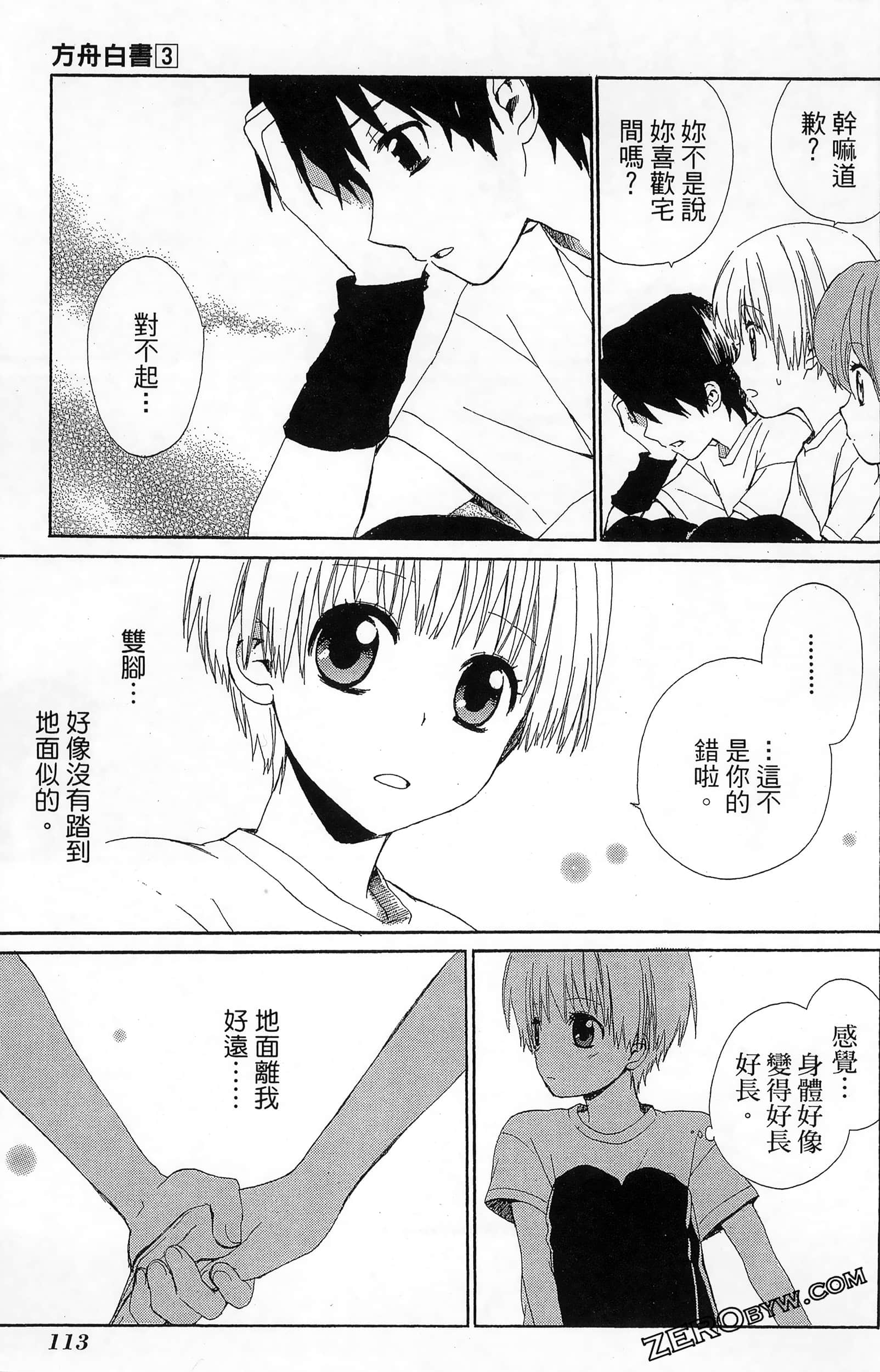 Page 117