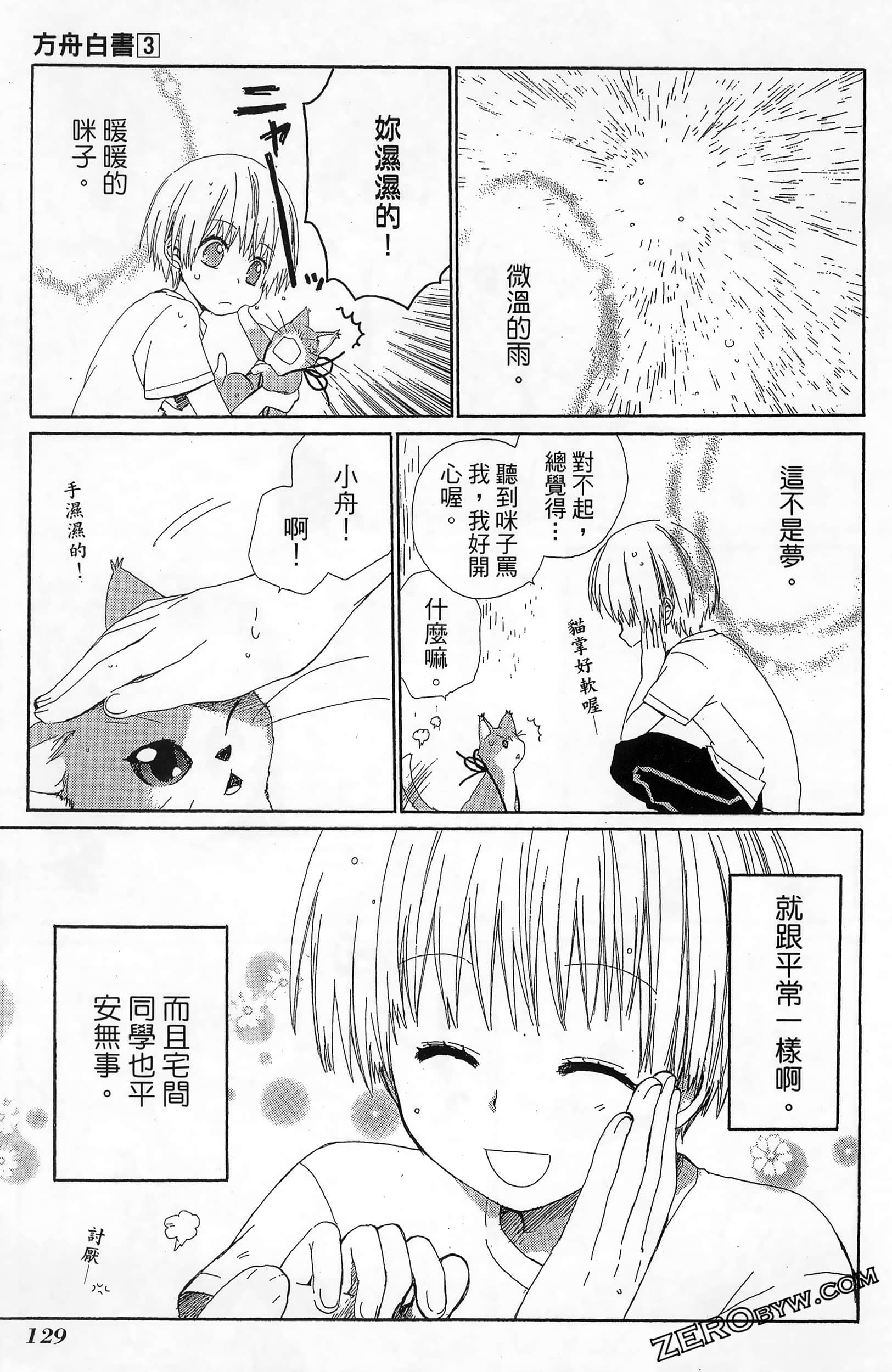 Page 133