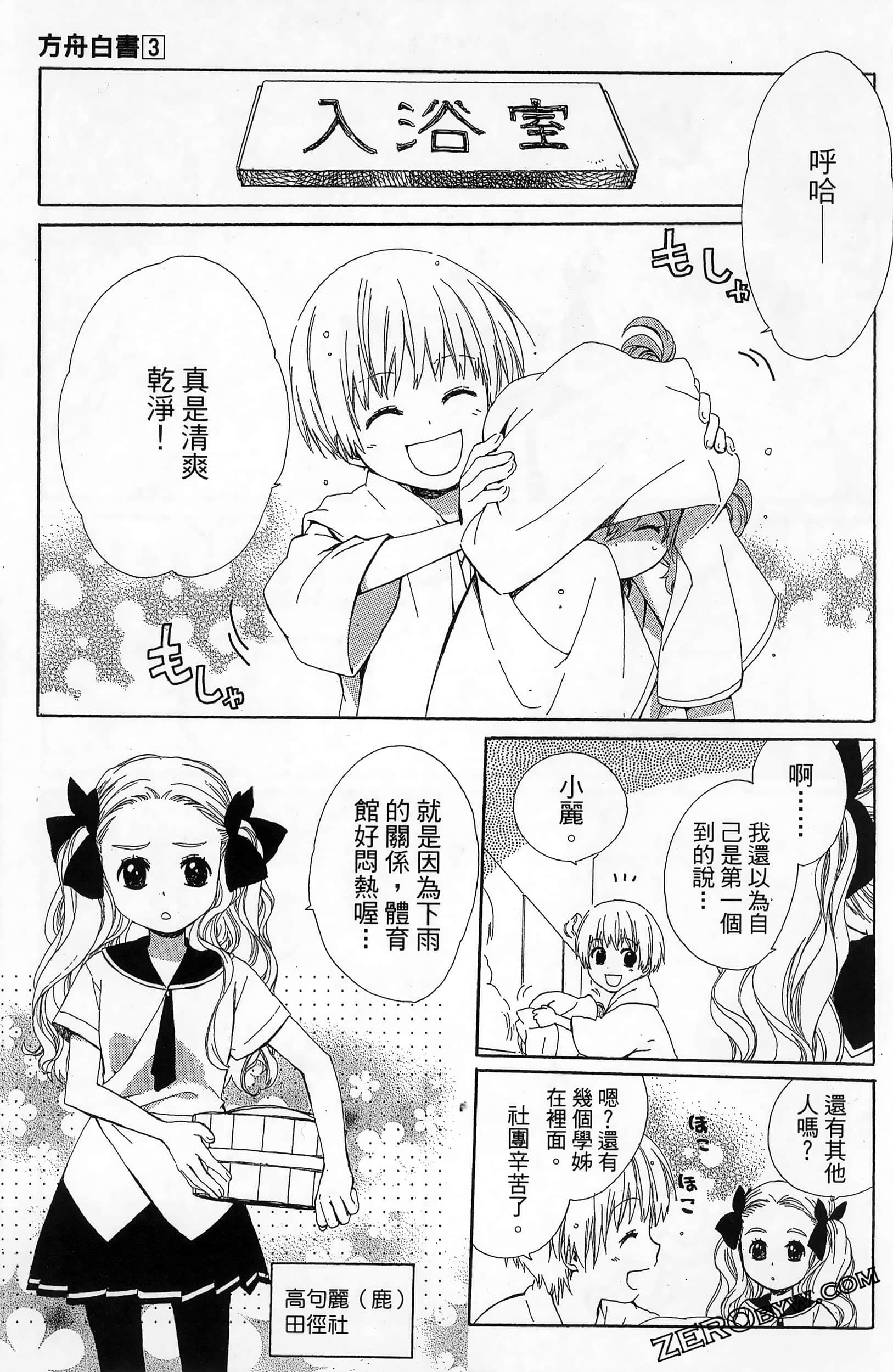 Page 143
