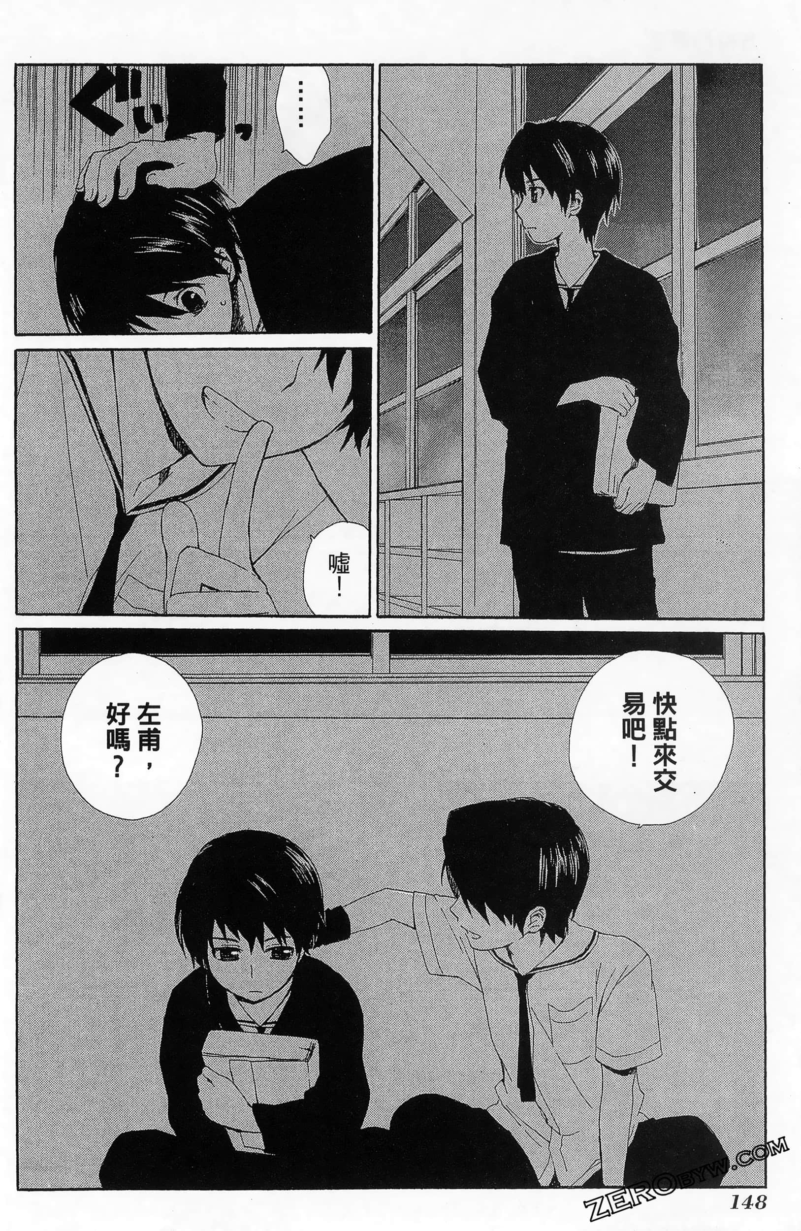 Page 152