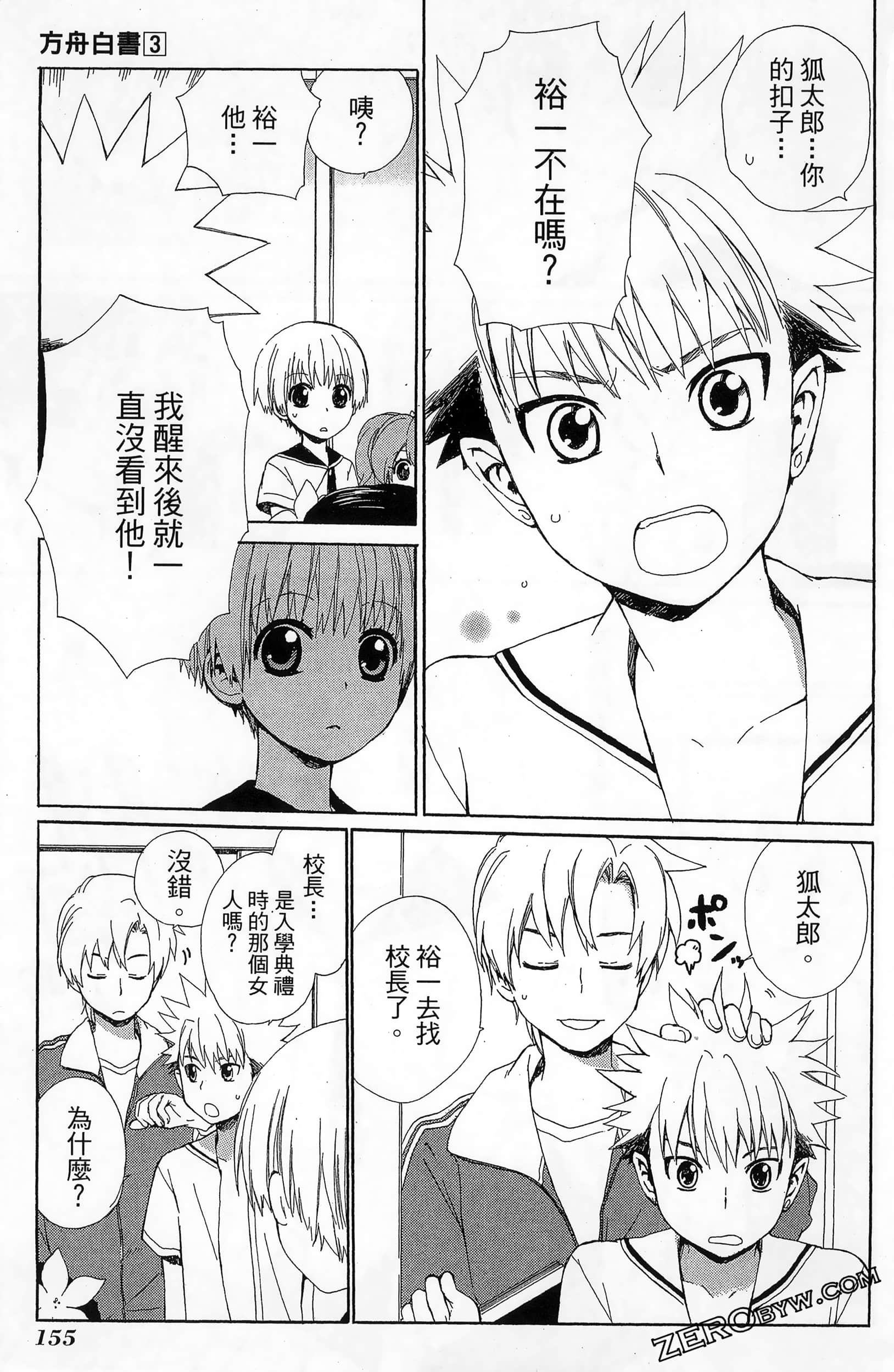 Page 159
