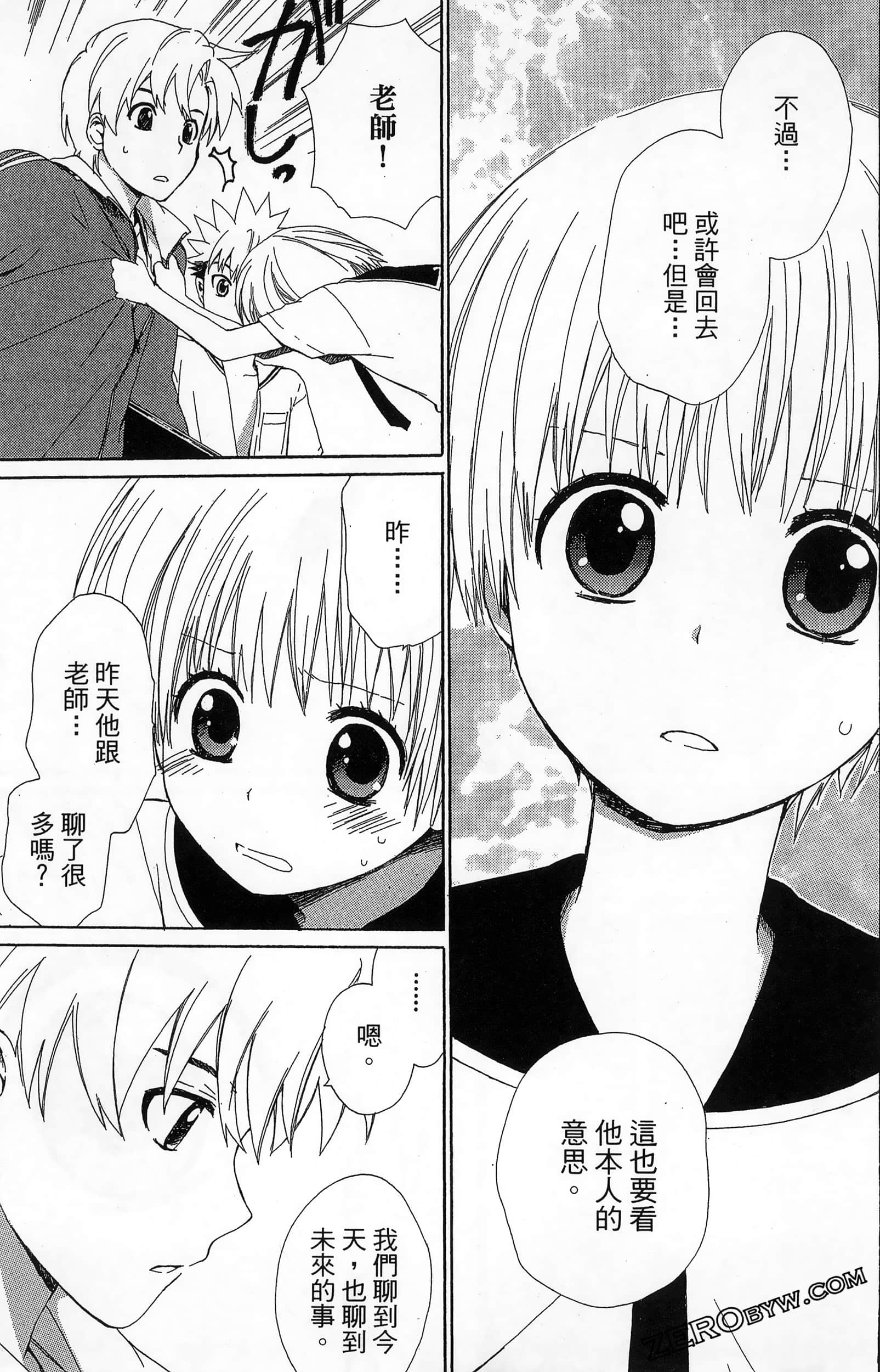 Page 161