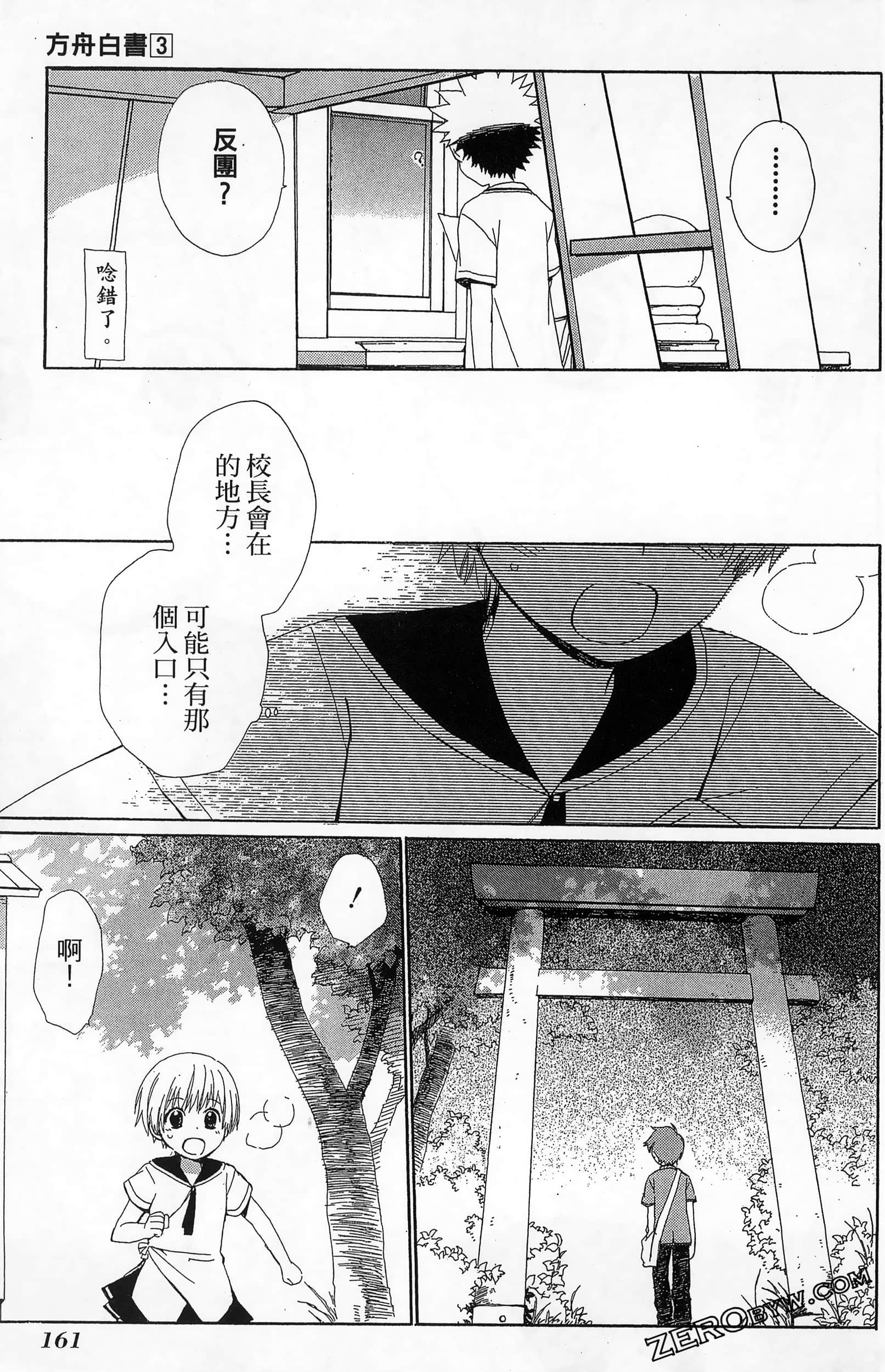 Page 165