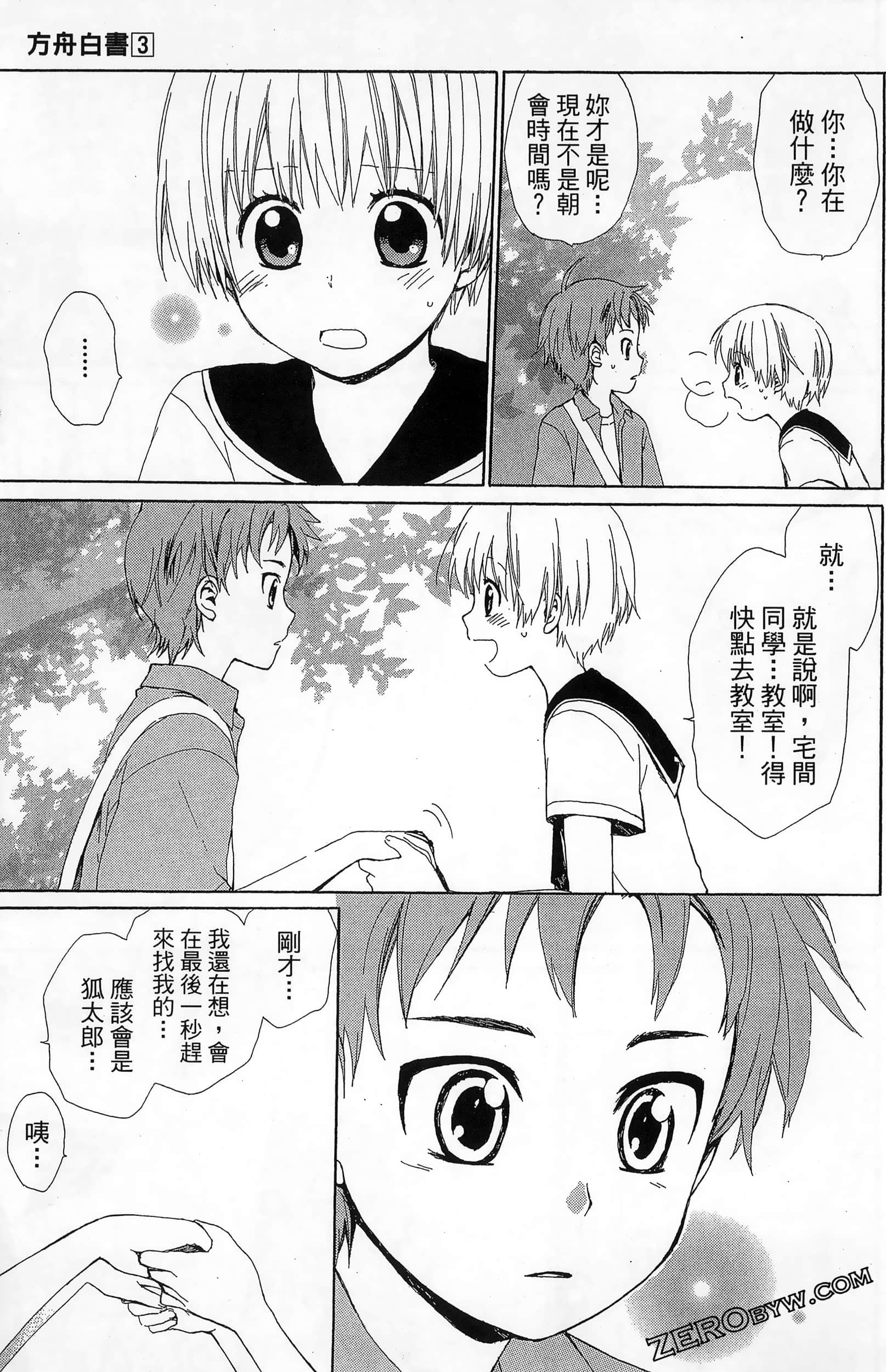 Page 167