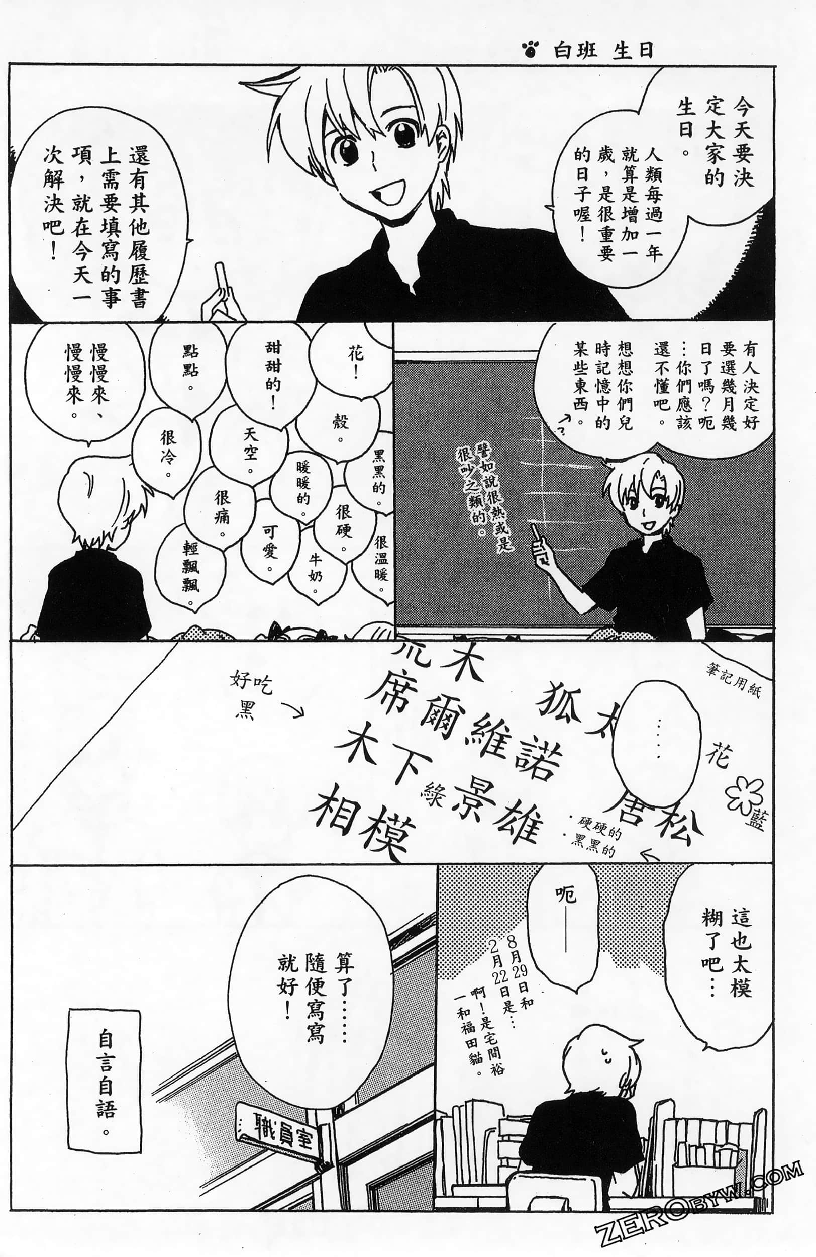 Page 180