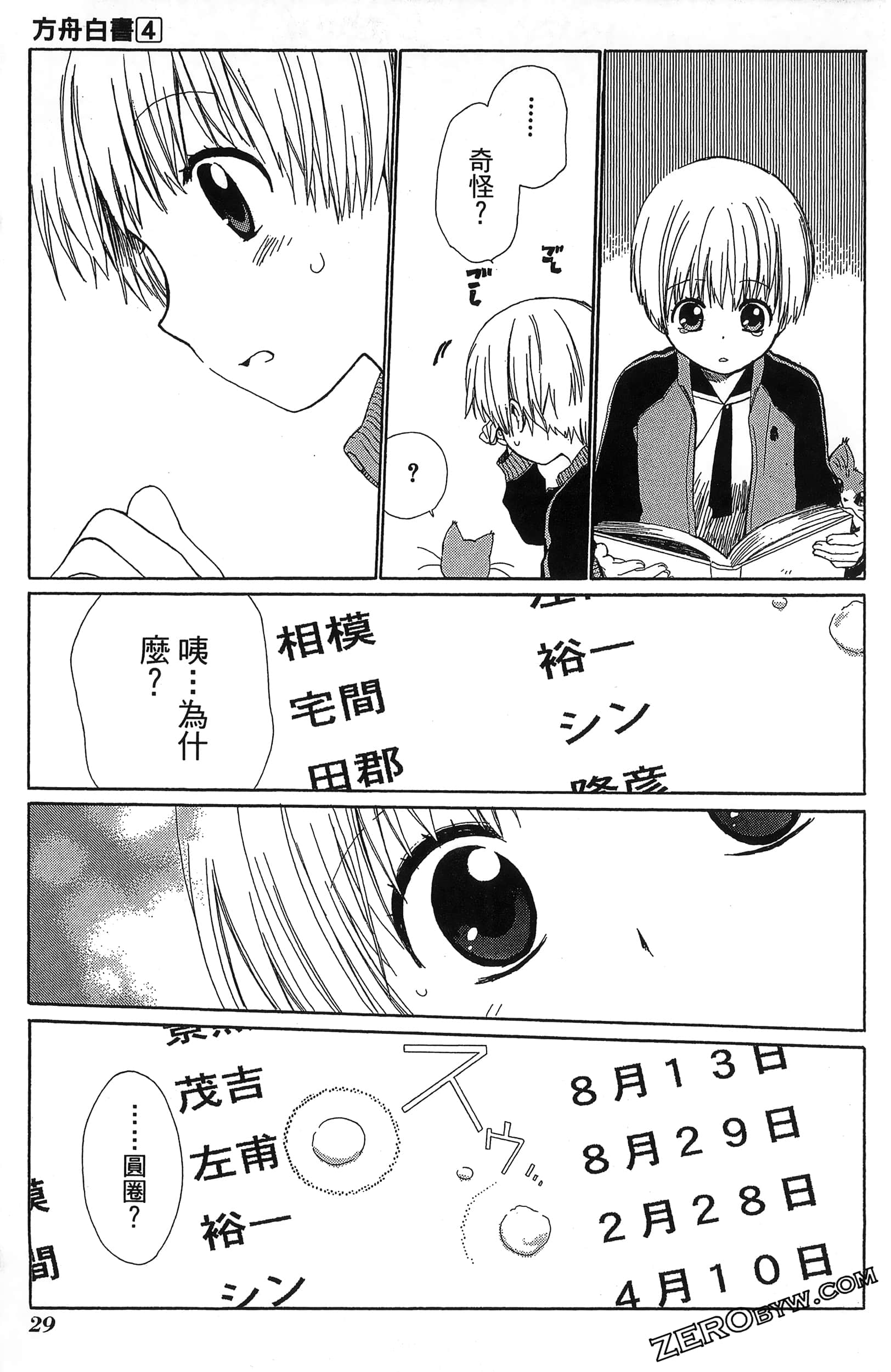 Page 33