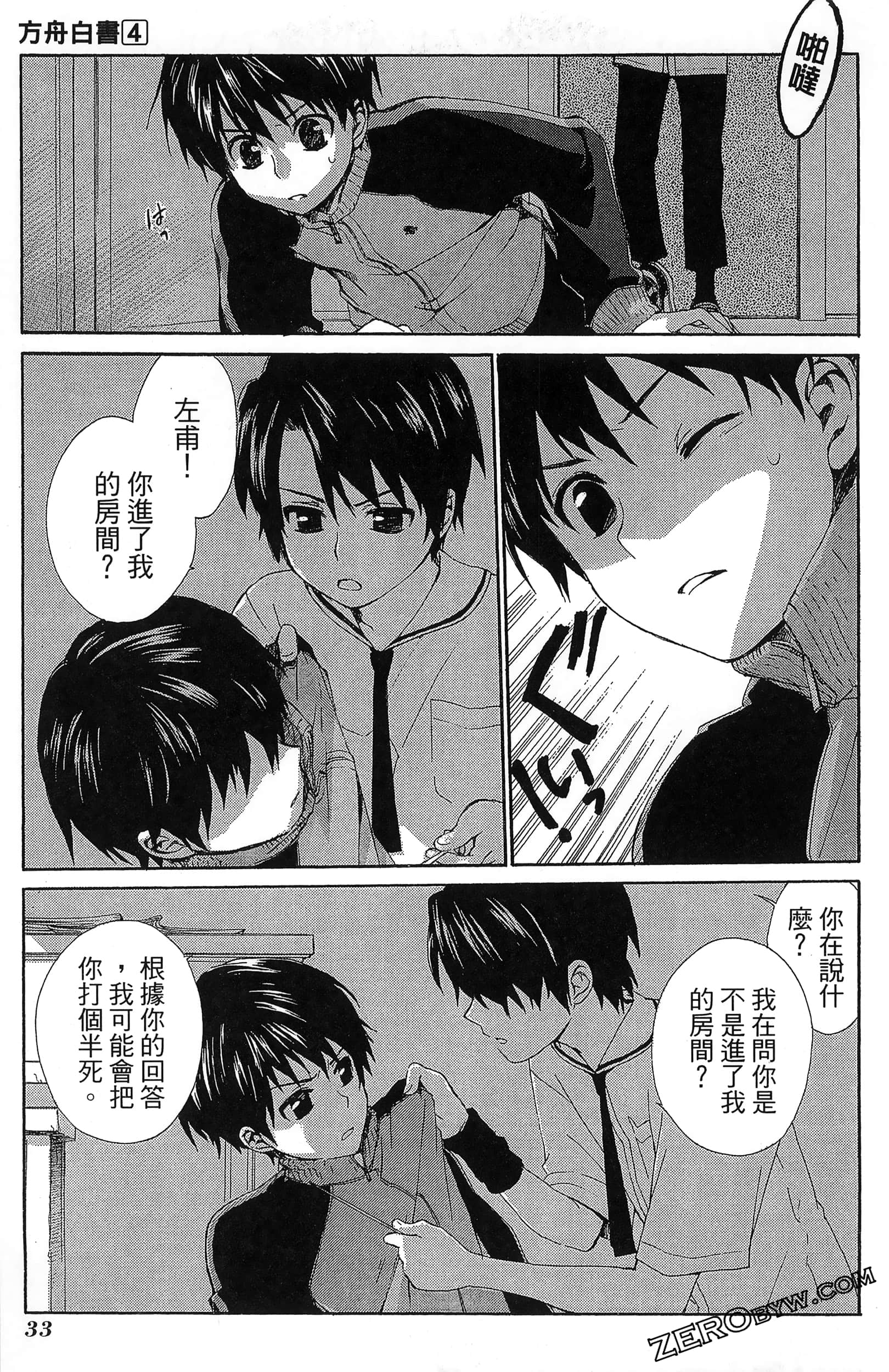 Page 37