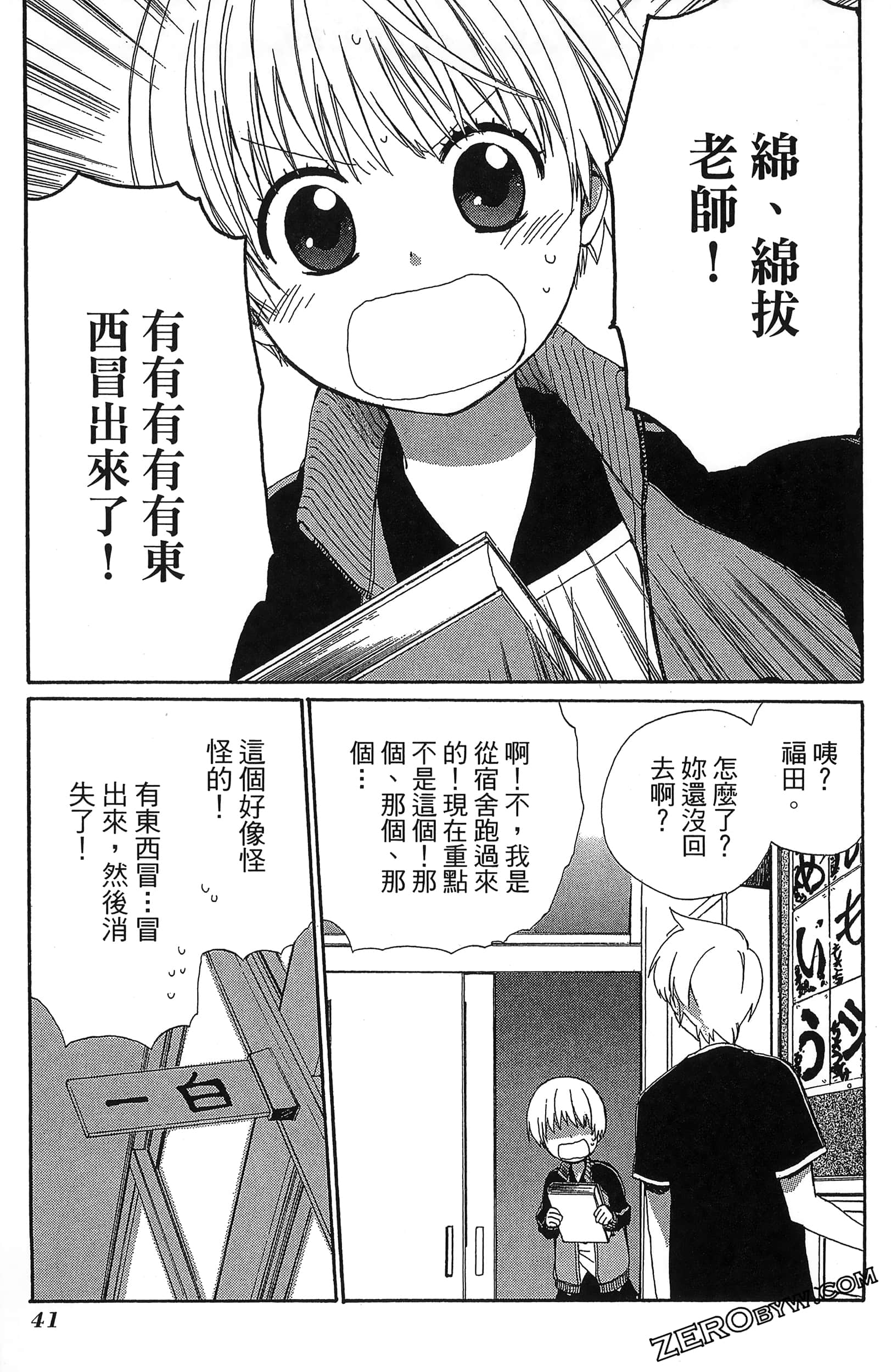 Page 45
