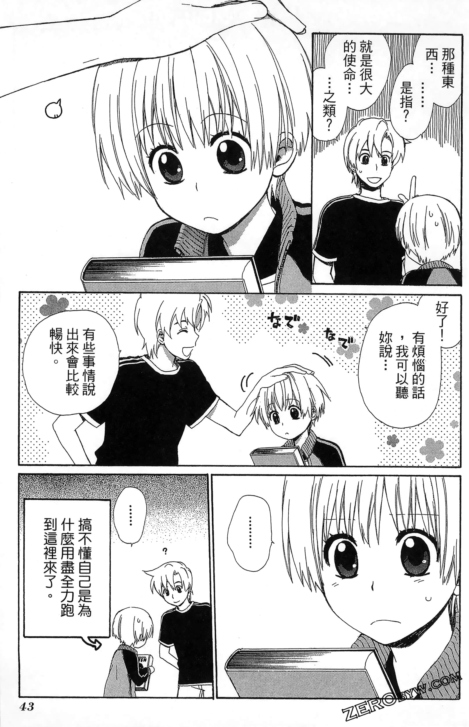 Page 47