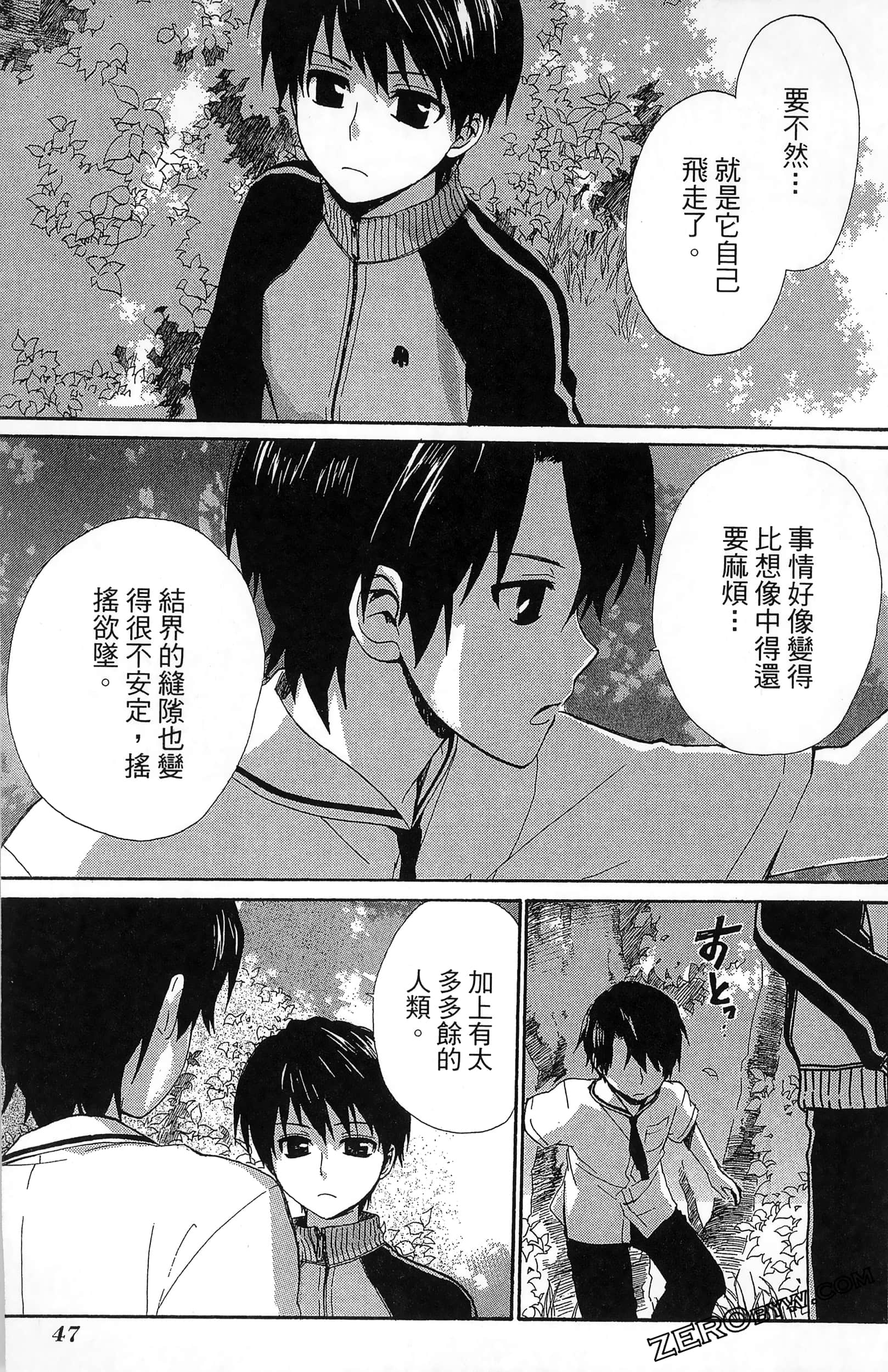Page 51