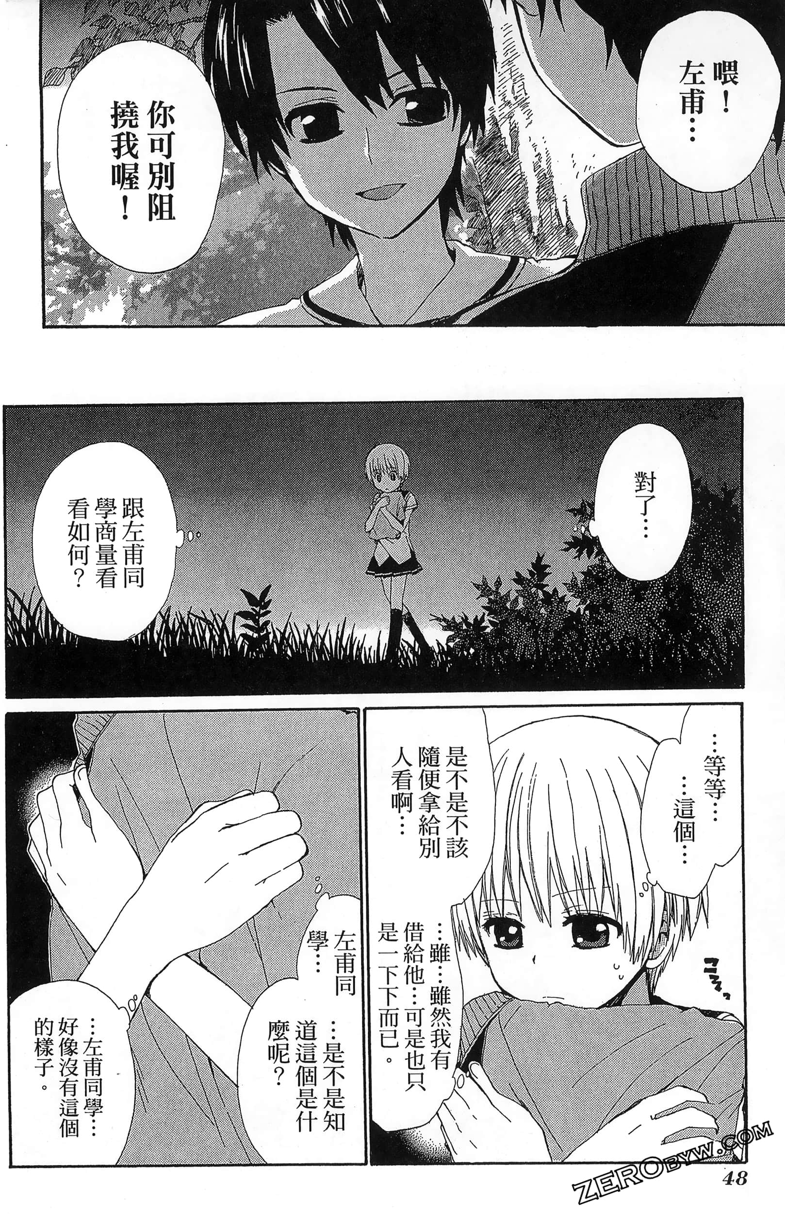 Page 52
