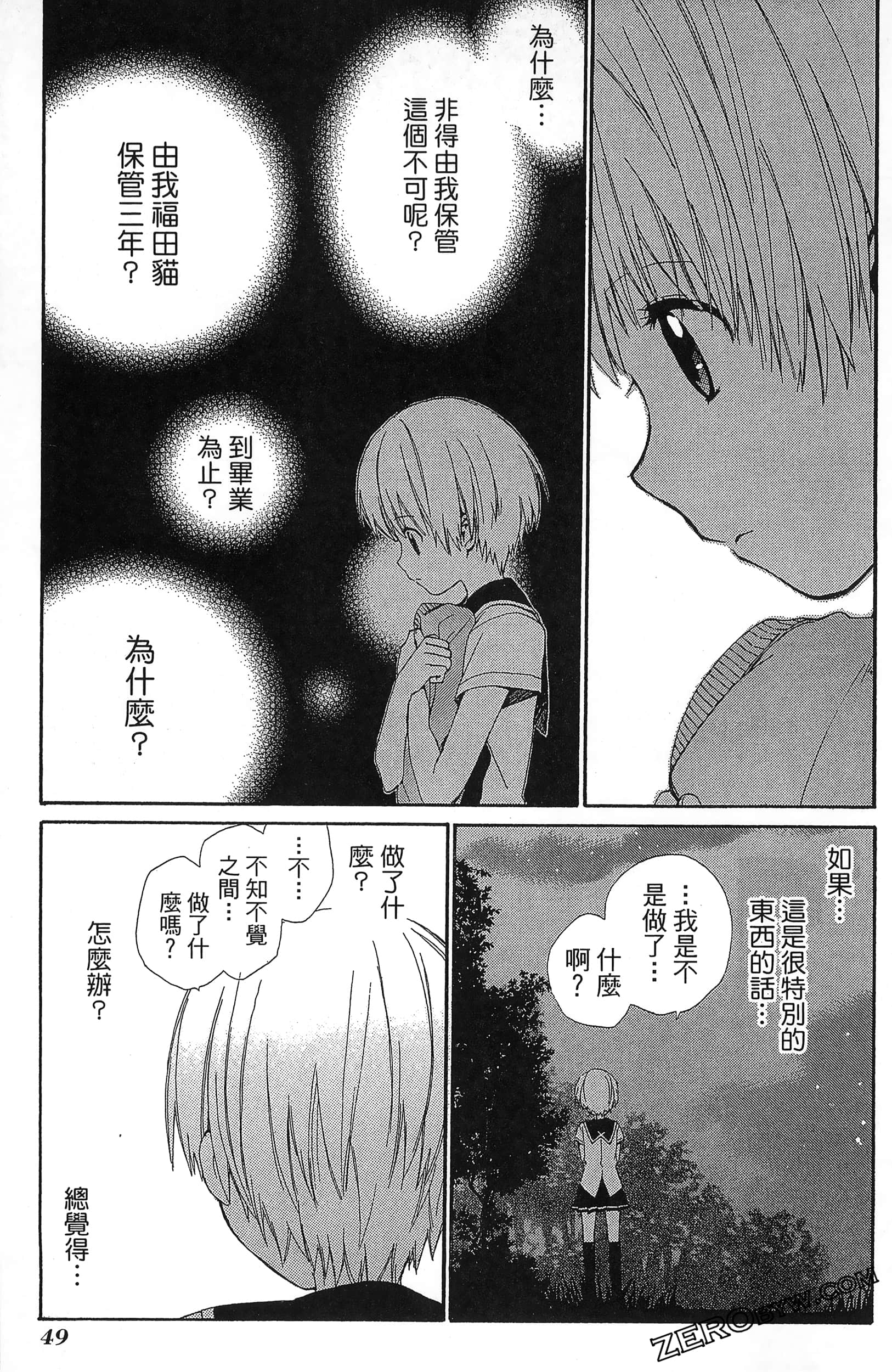 Page 53