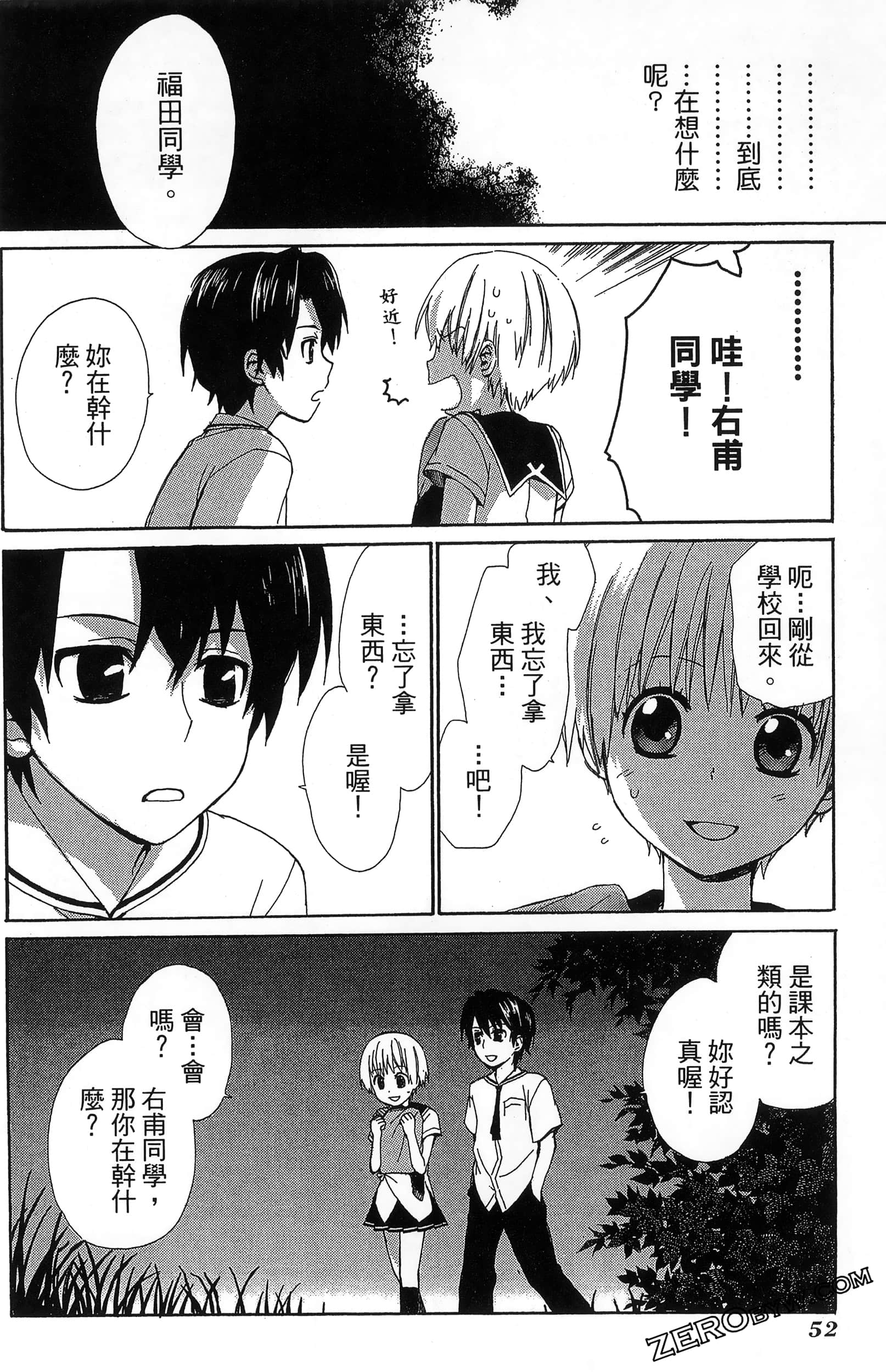 Page 56
