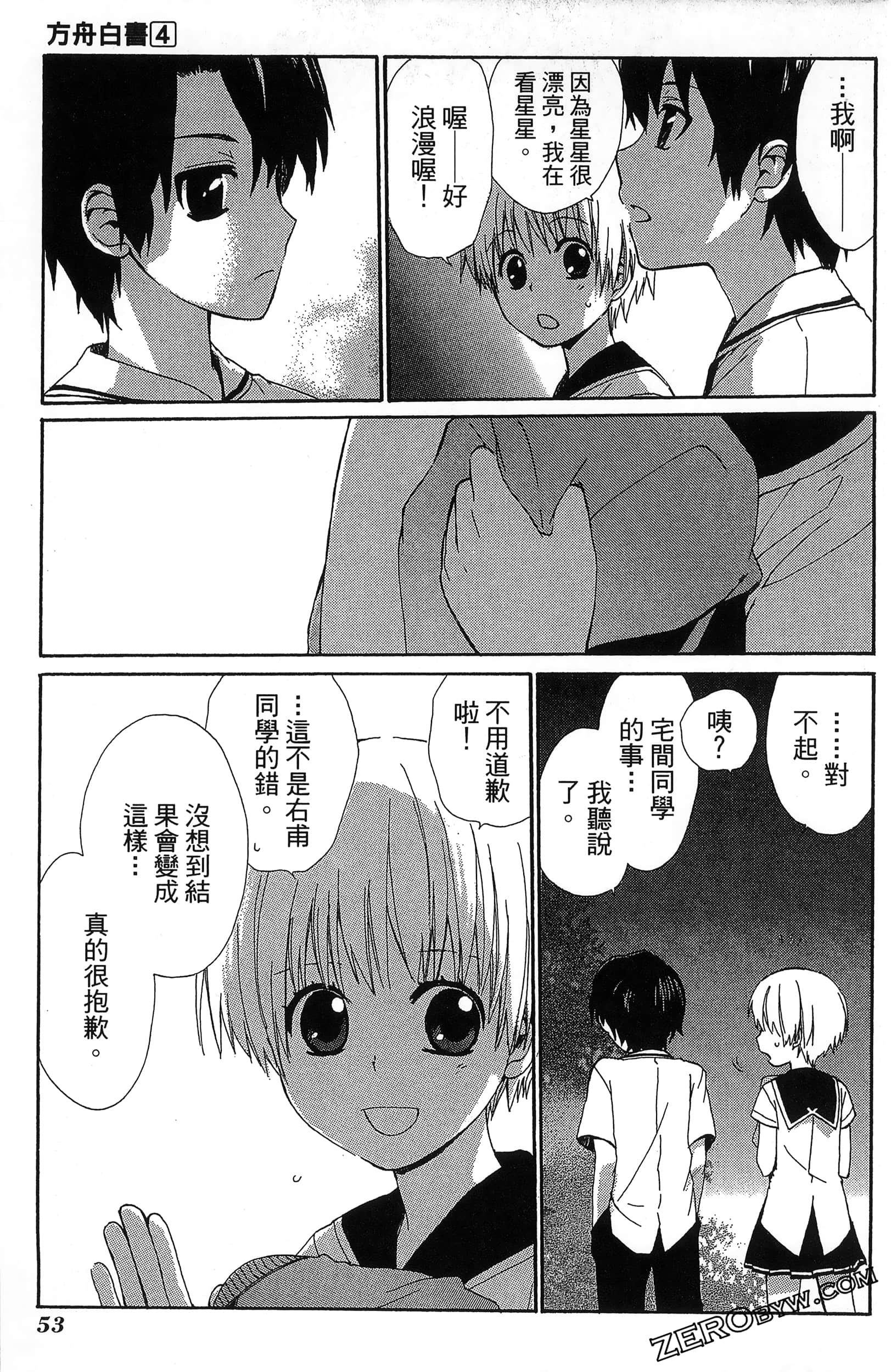 Page 57
