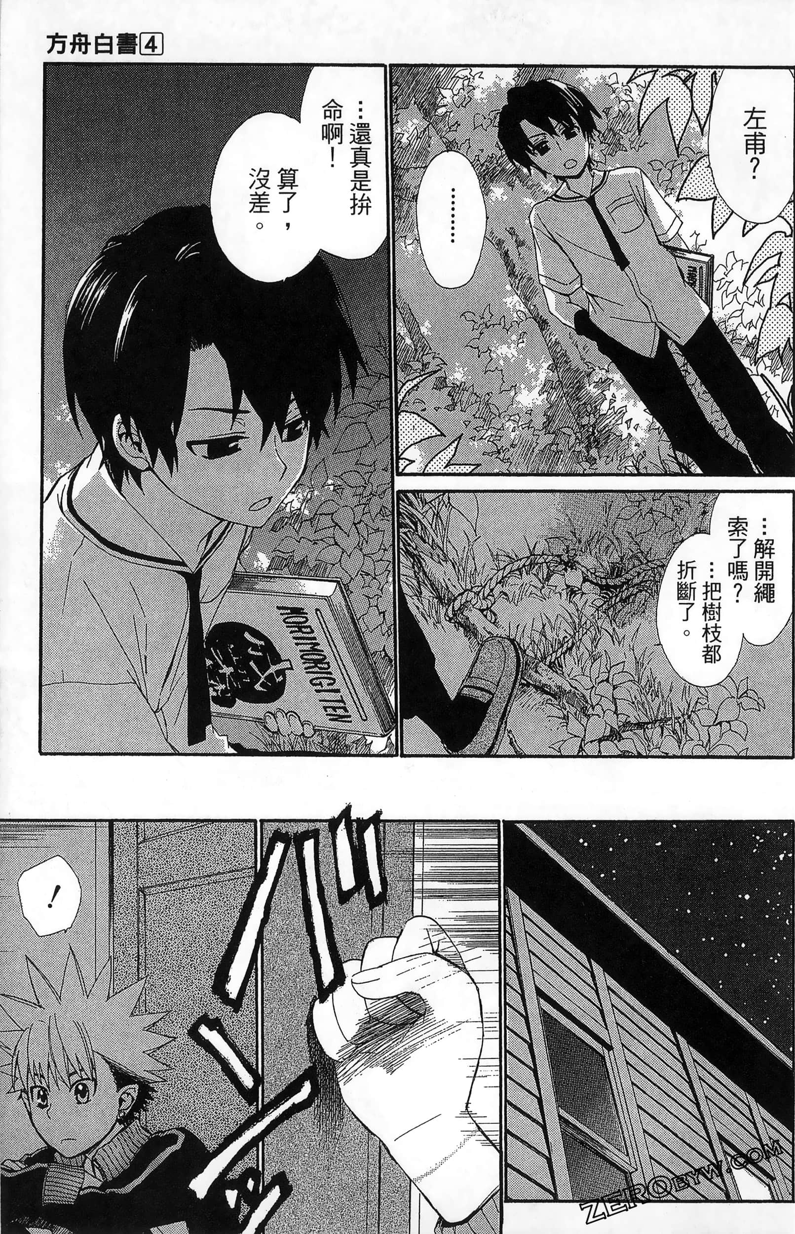 Page 71
