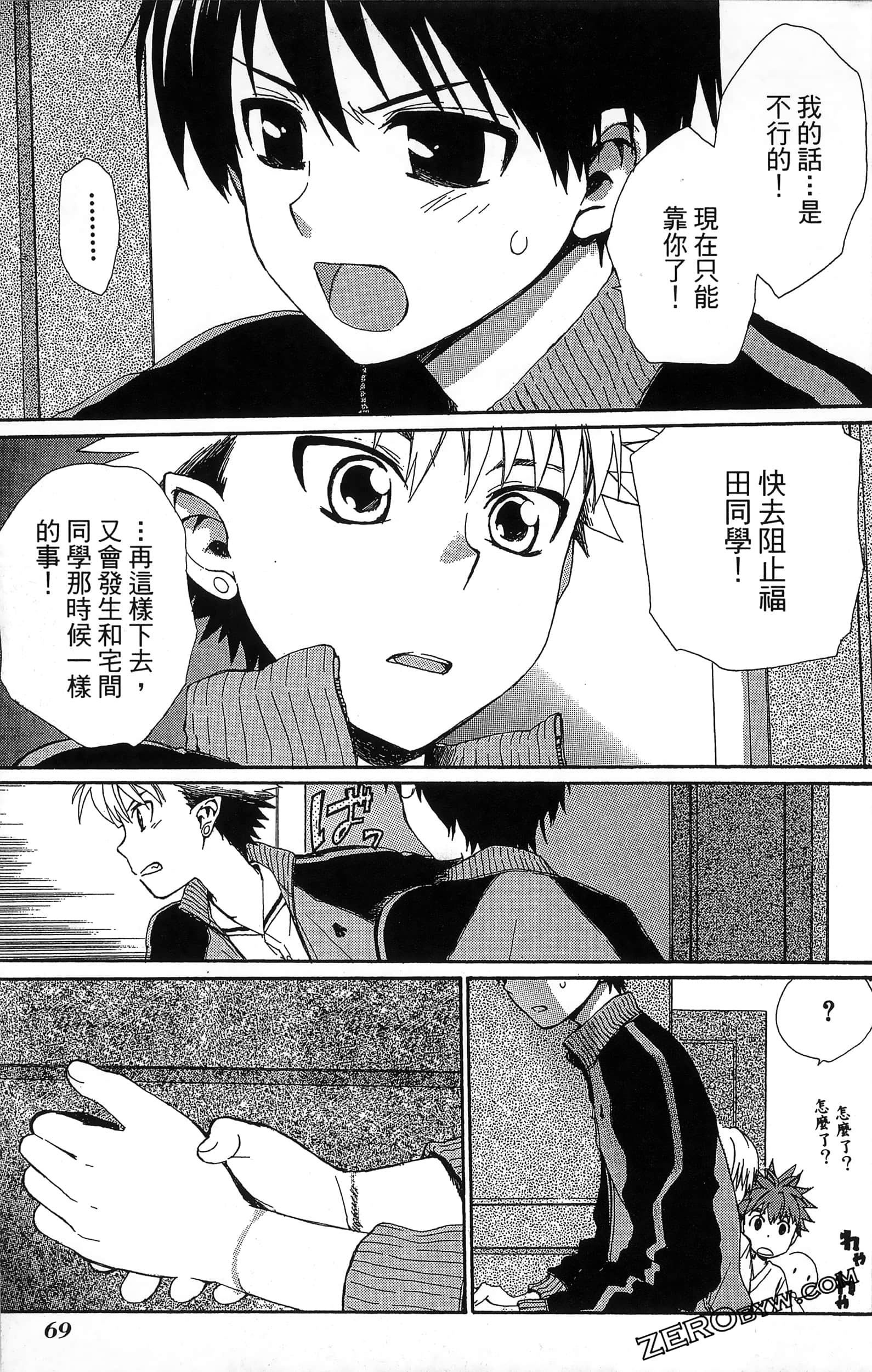 Page 73