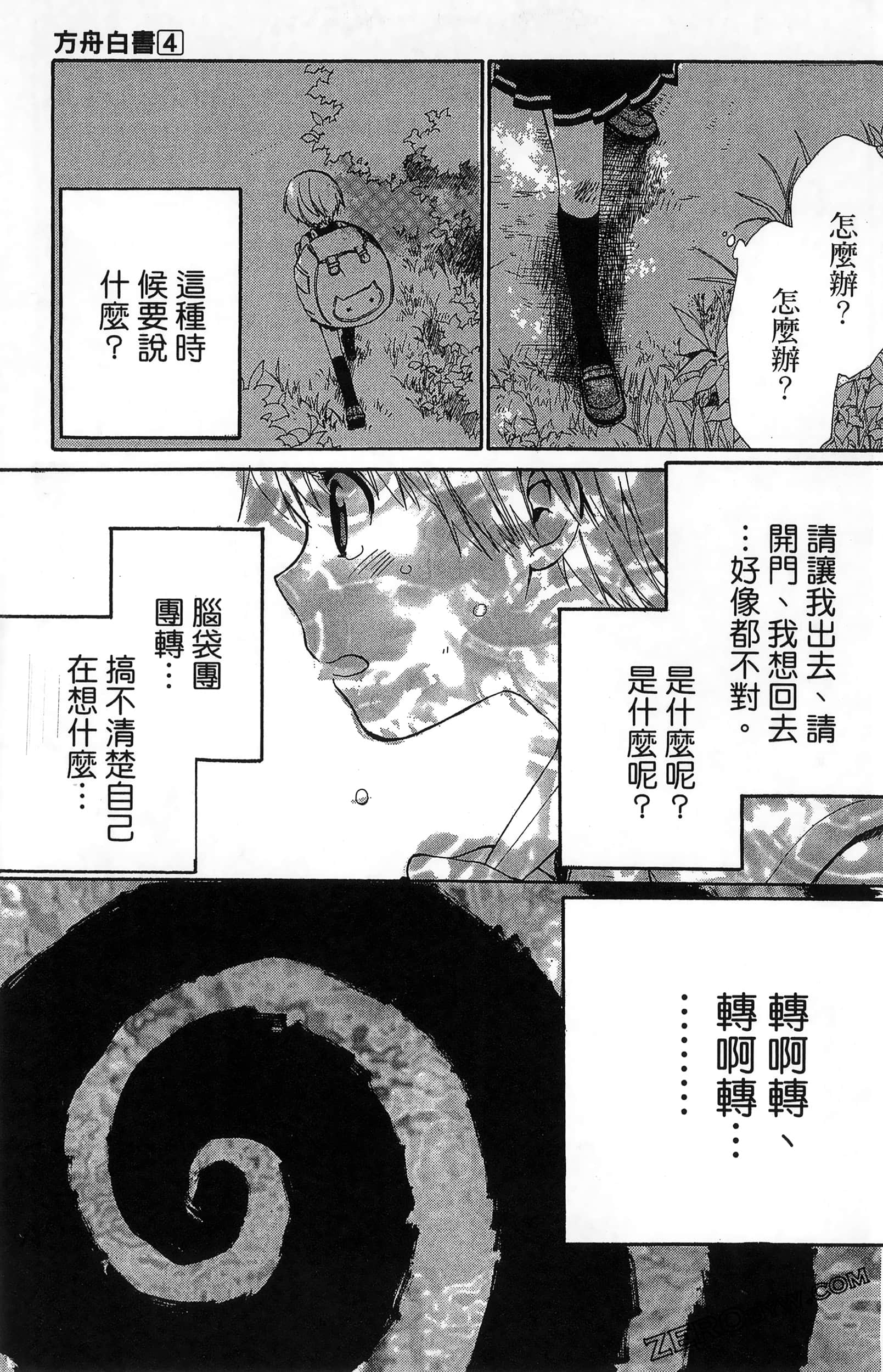 Page 75