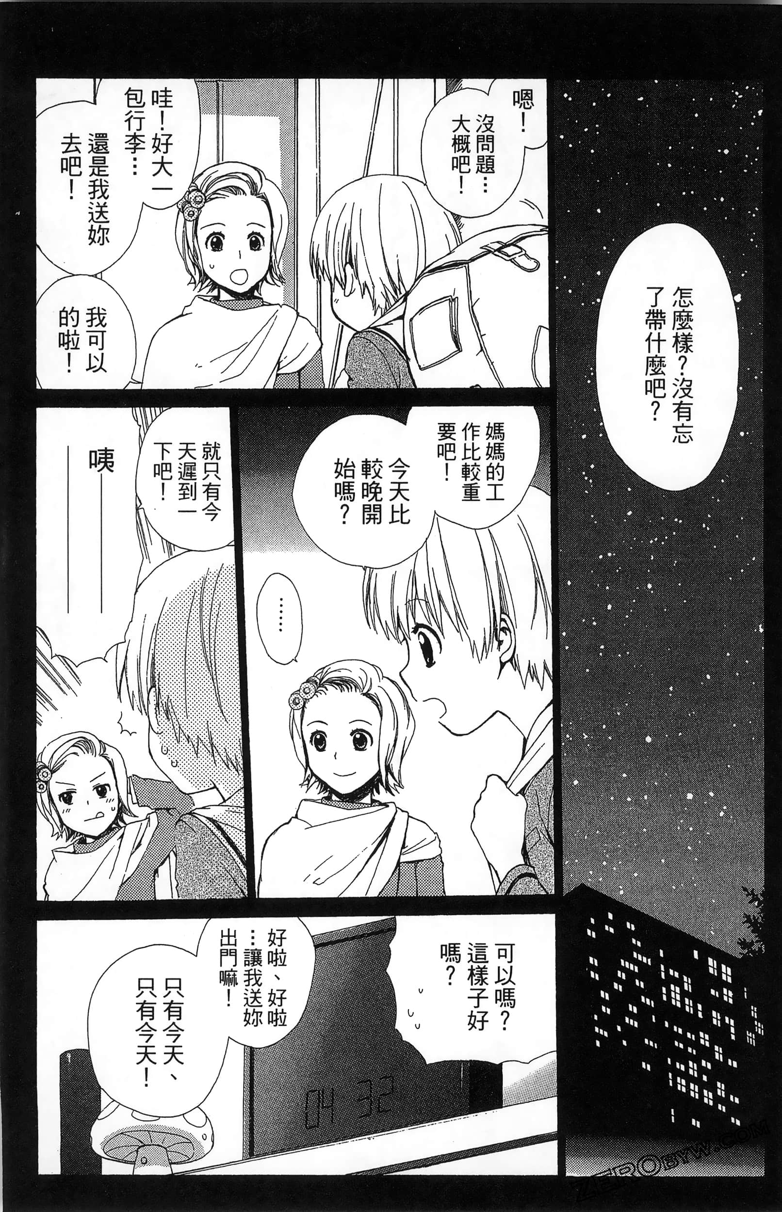 Page 79