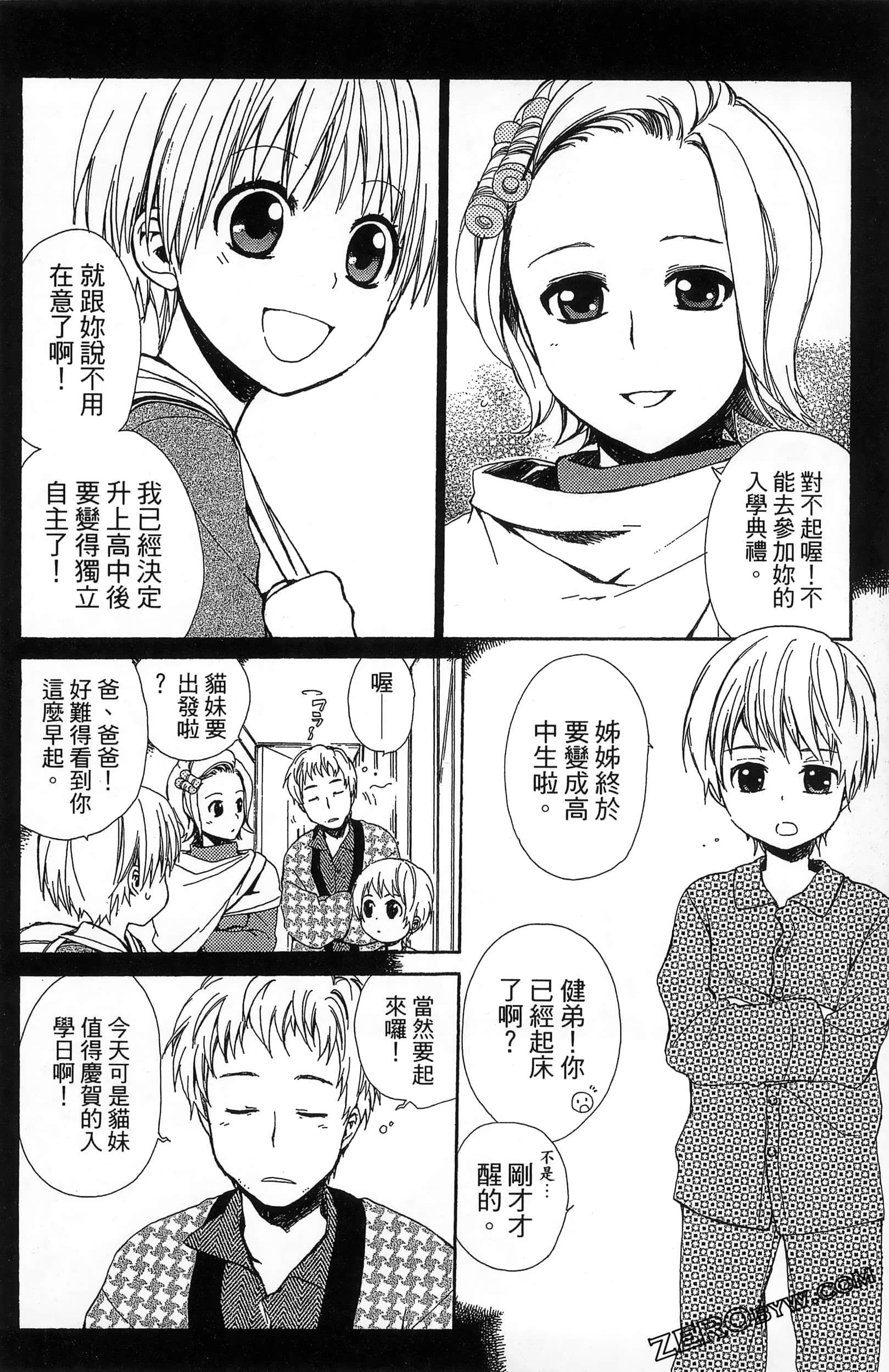 Page 80