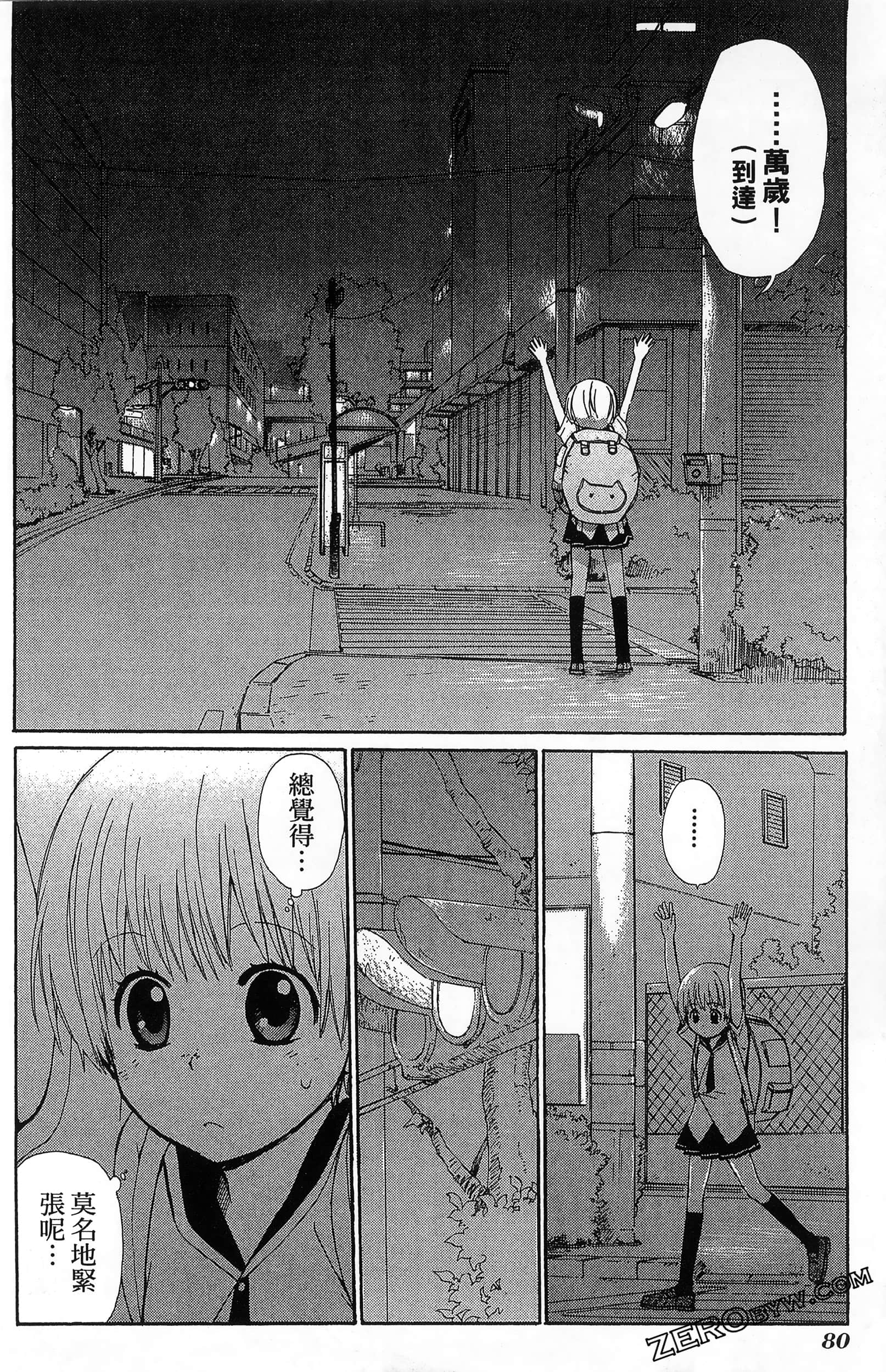 Page 84
