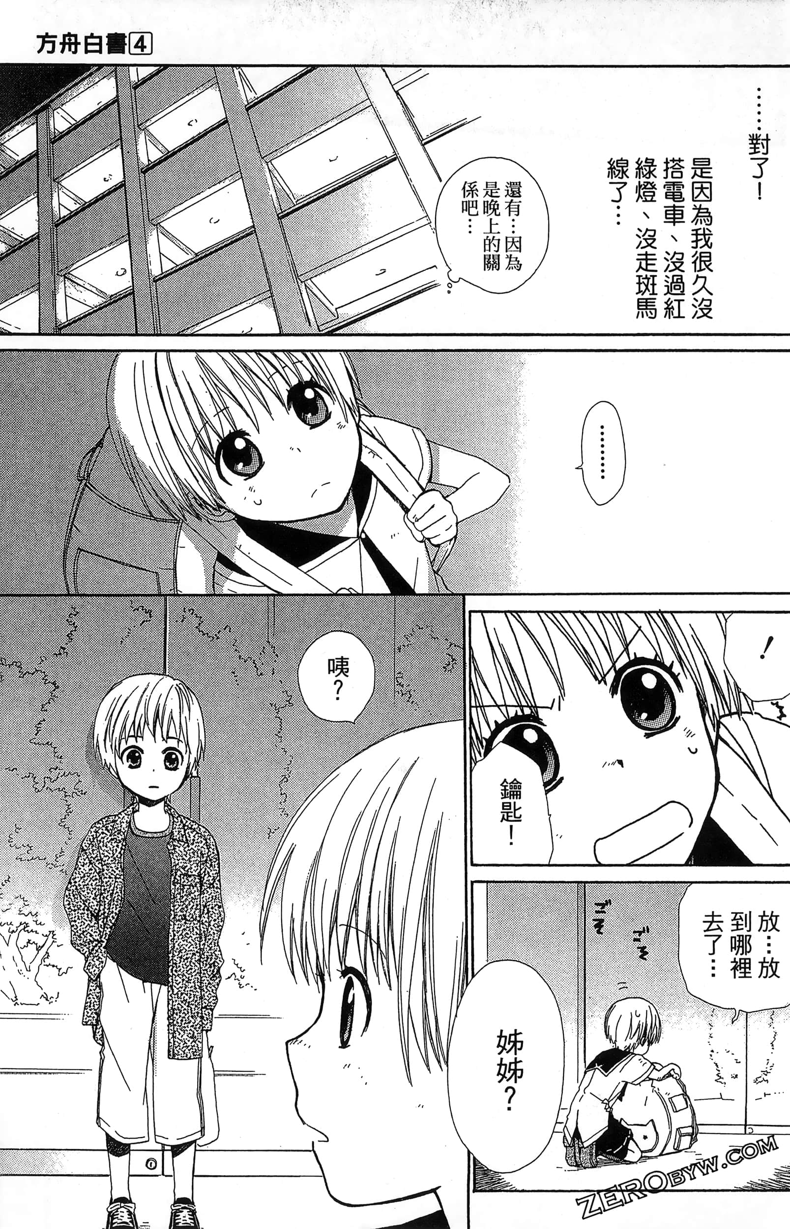 Page 85