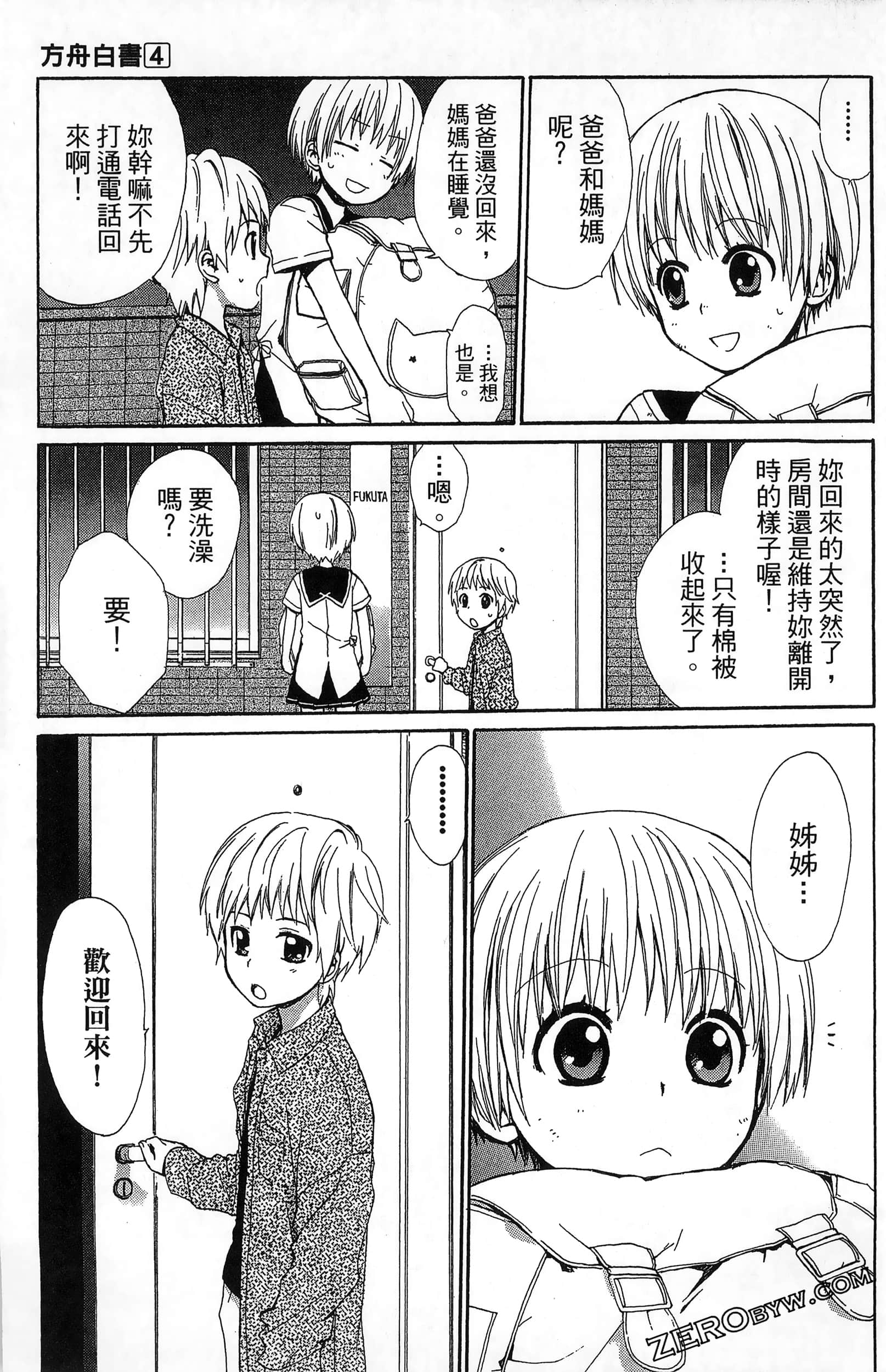 Page 87