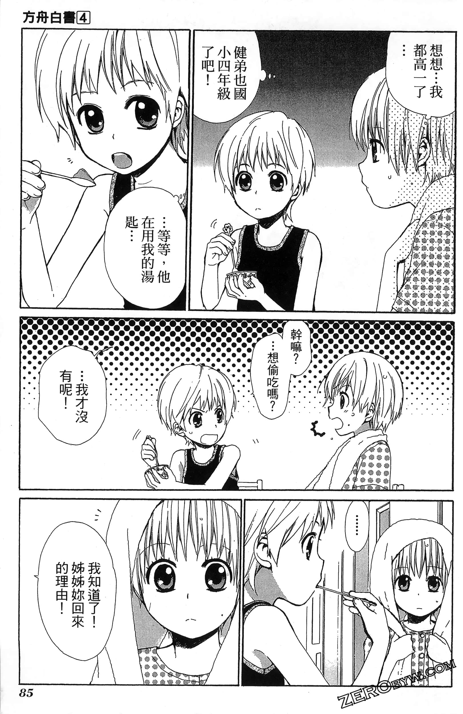Page 89