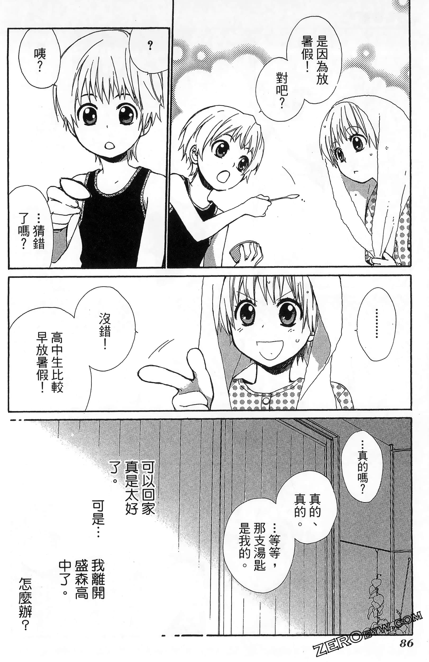 Page 90