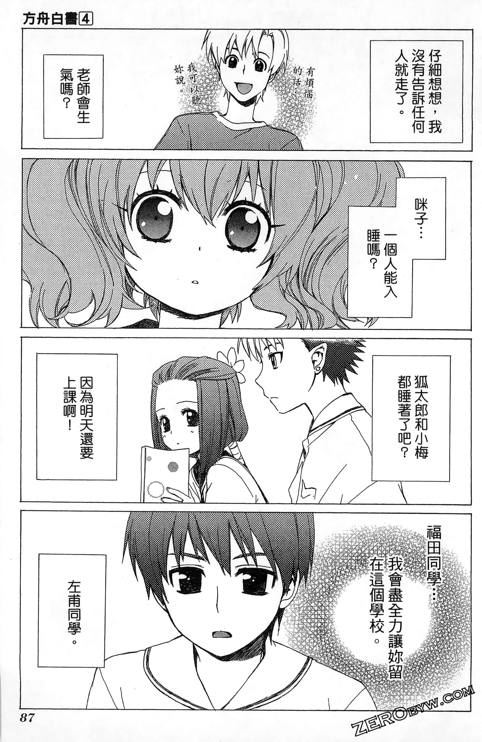 Page 91