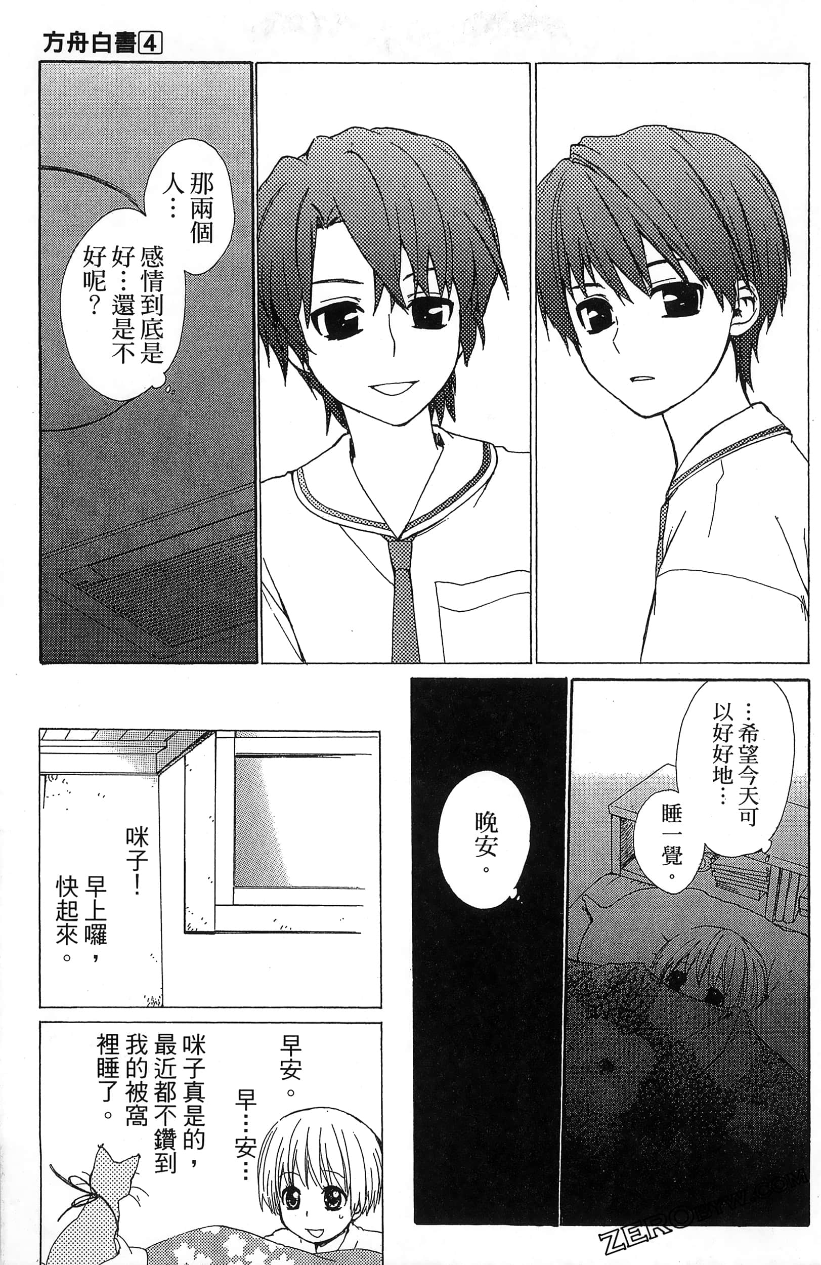 Page 93