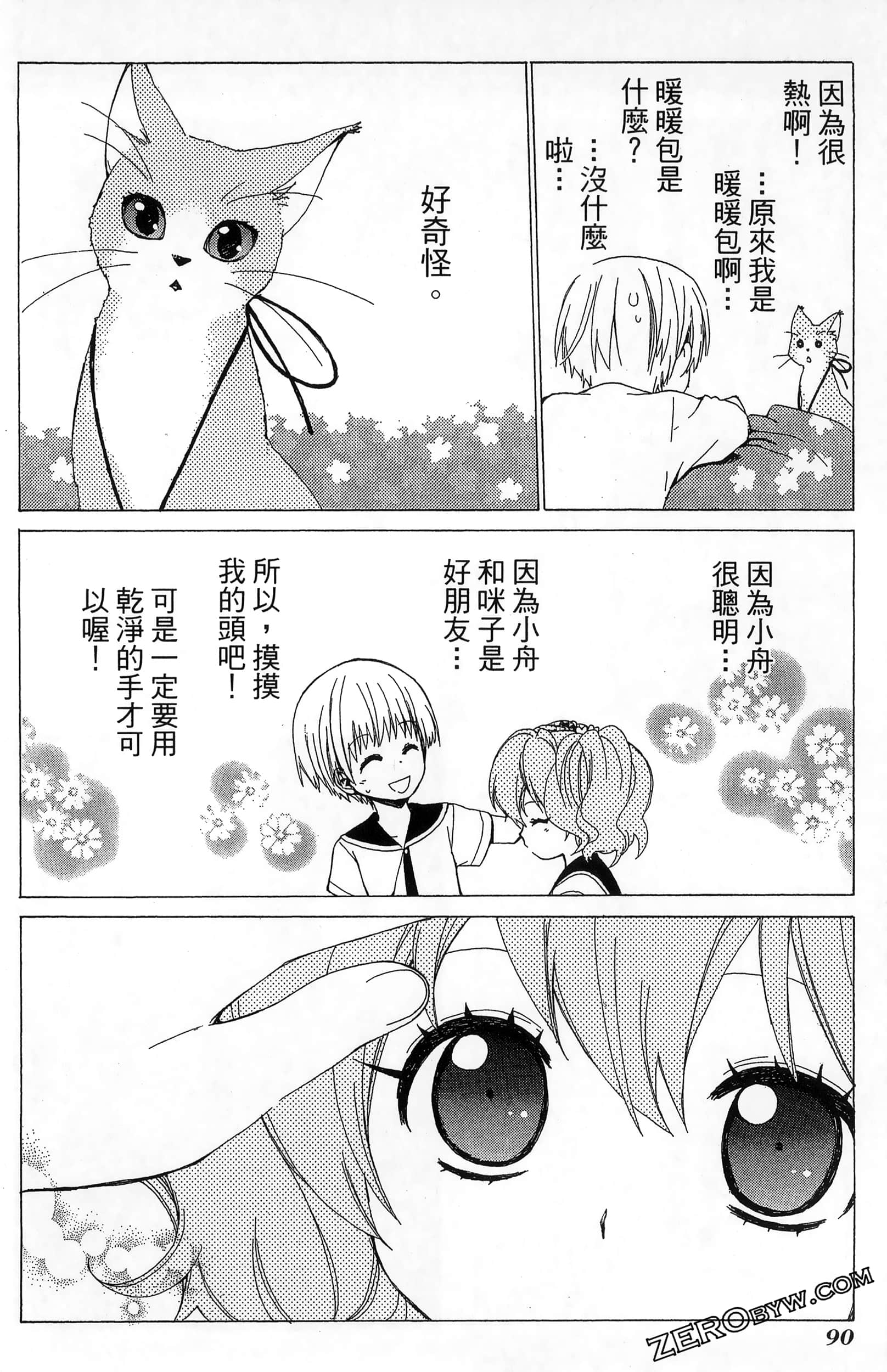 Page 94