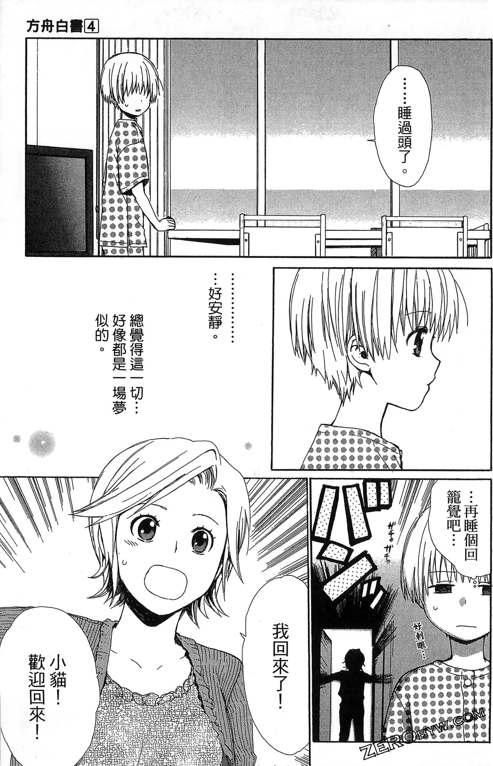 Page 97