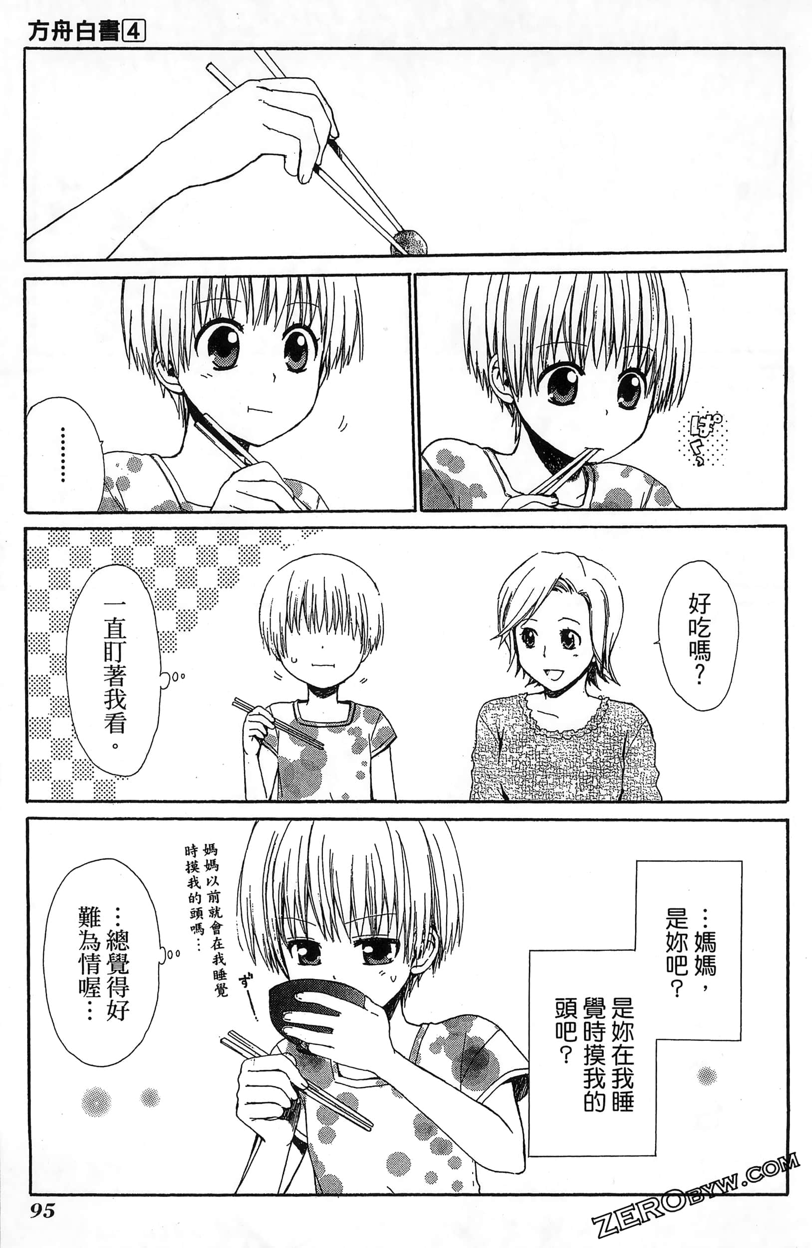 Page 99